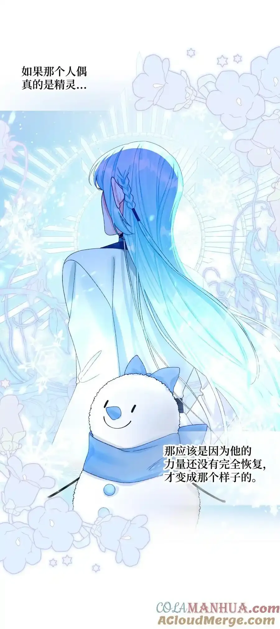 73 操心的伊格尼 第64页
