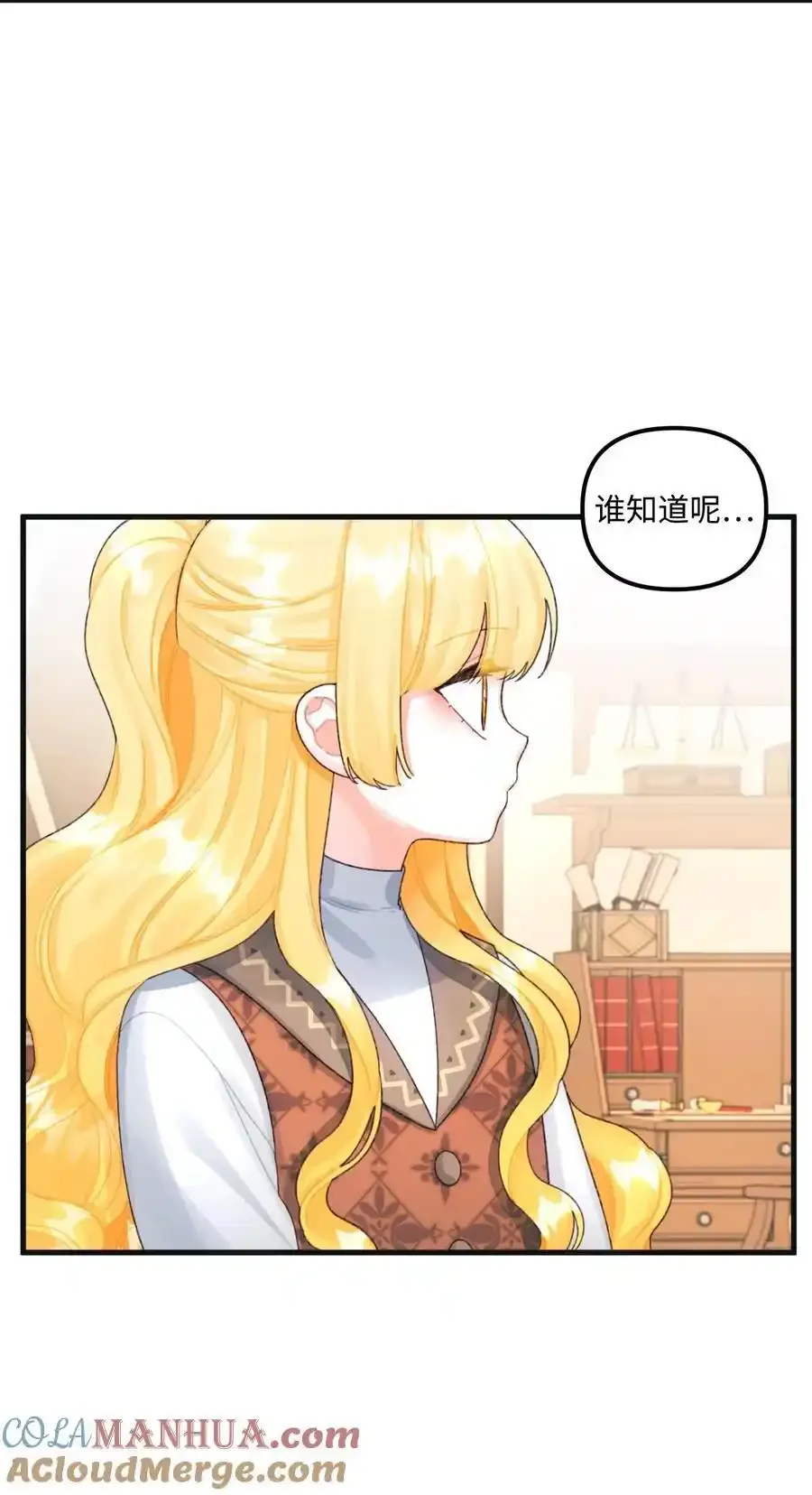 73 操心的伊格尼 第67页