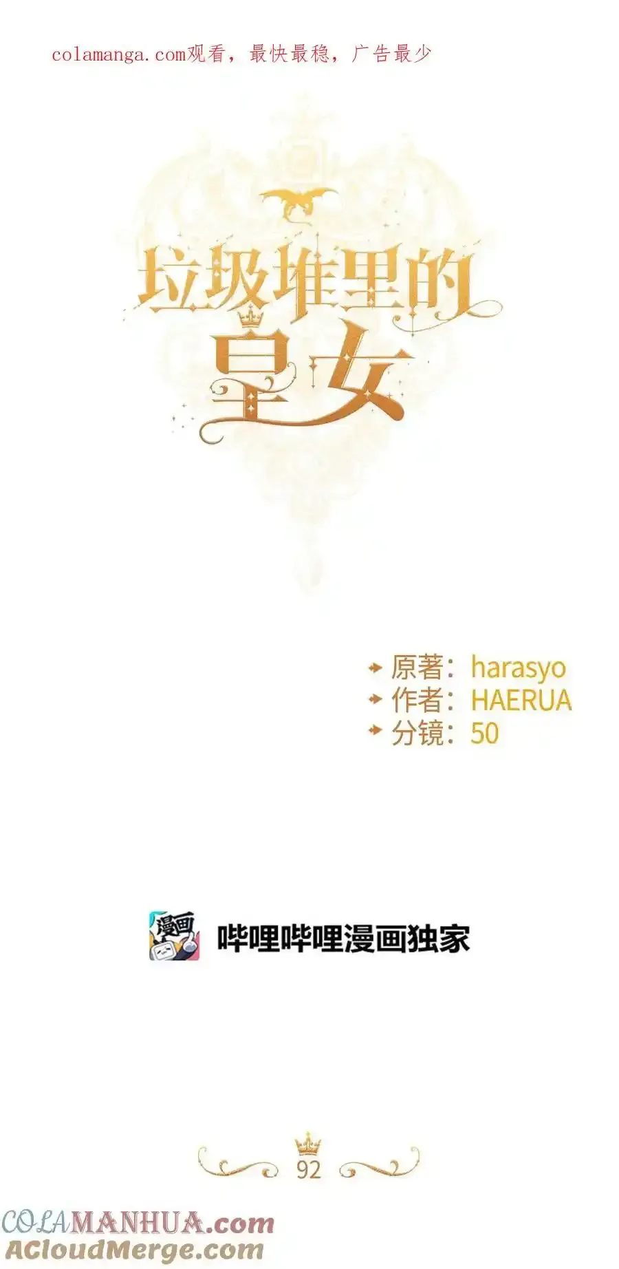 92 这是爱情吗 第1页