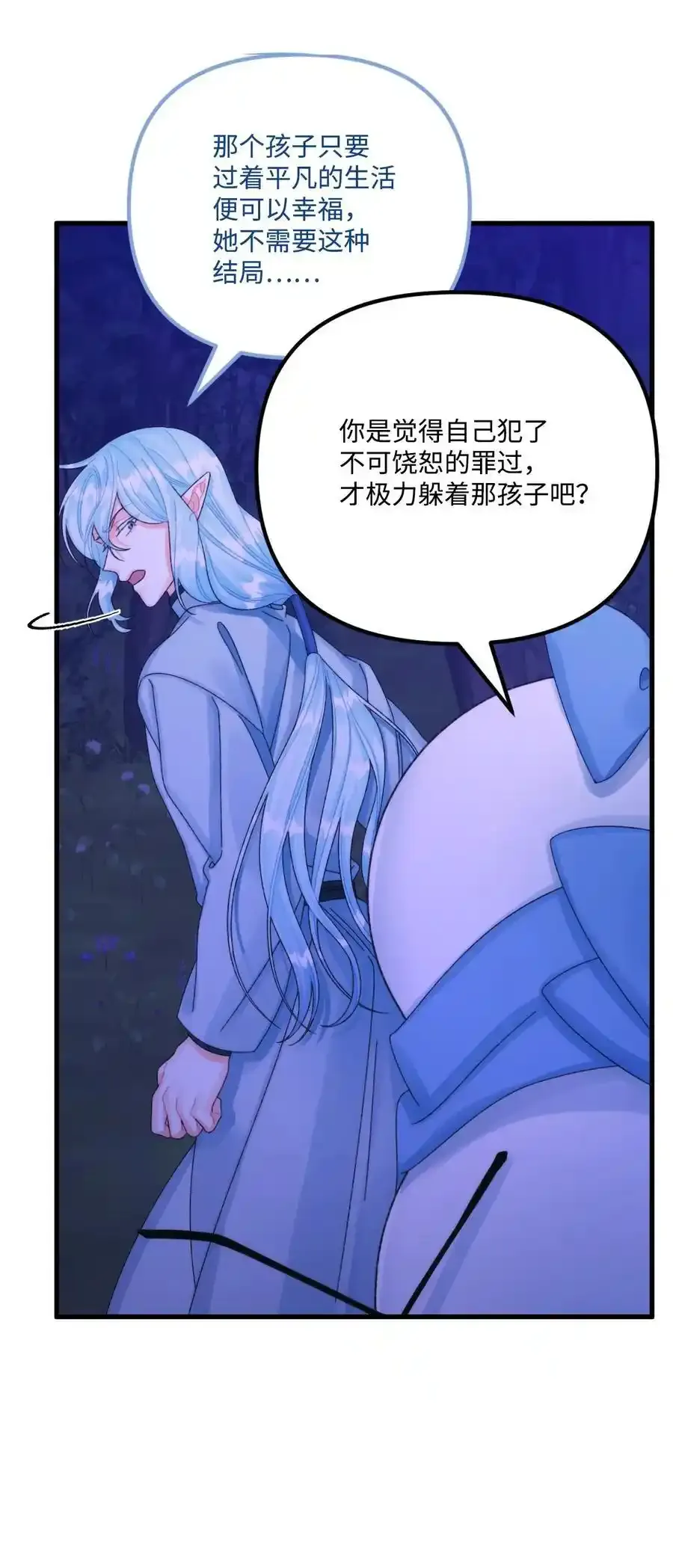 92 这是爱情吗 第9页