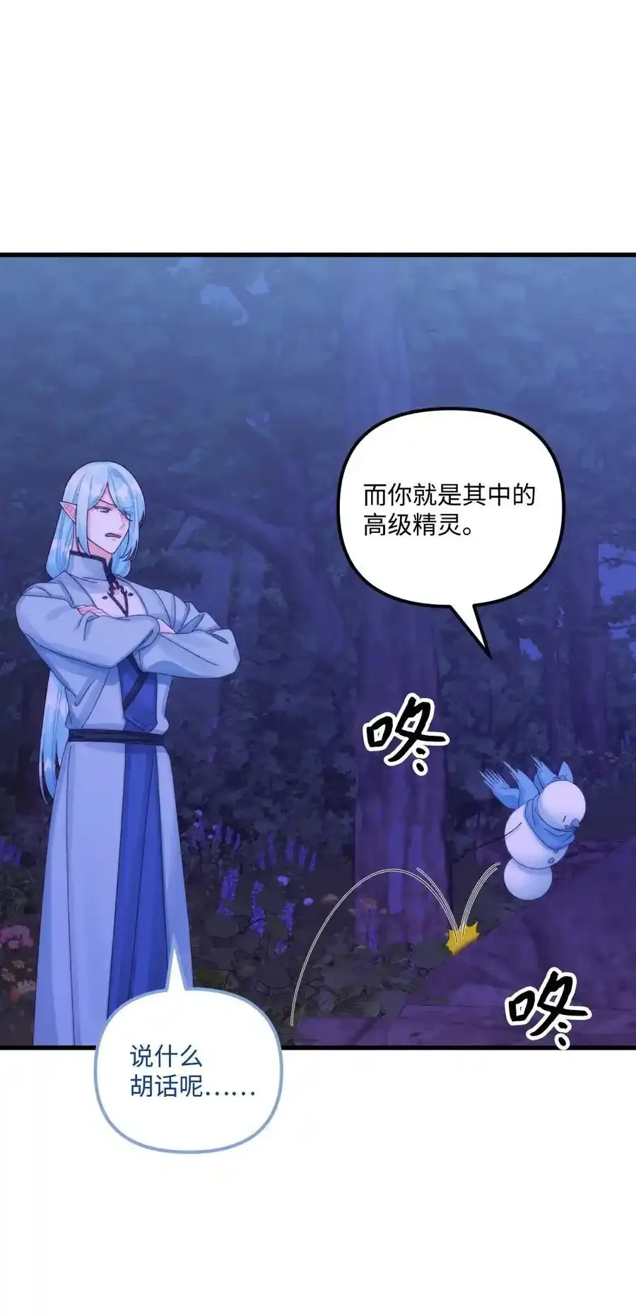 92 这是爱情吗 第15页