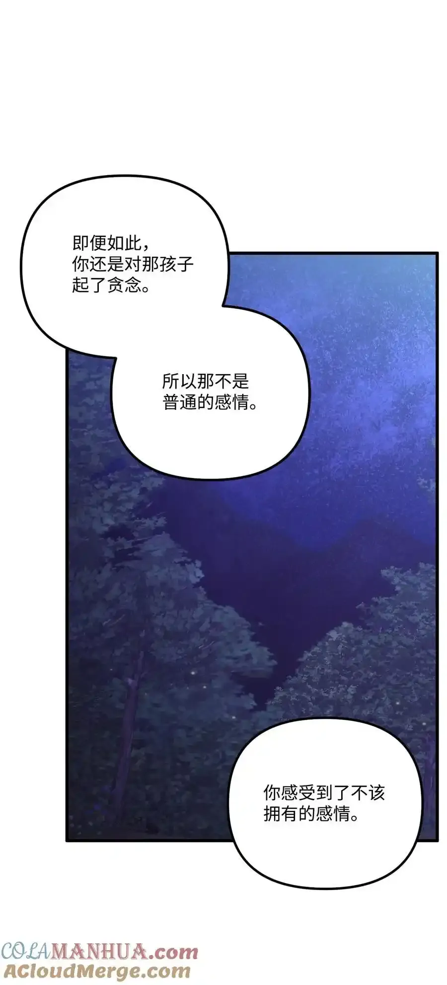 92 这是爱情吗 第16页