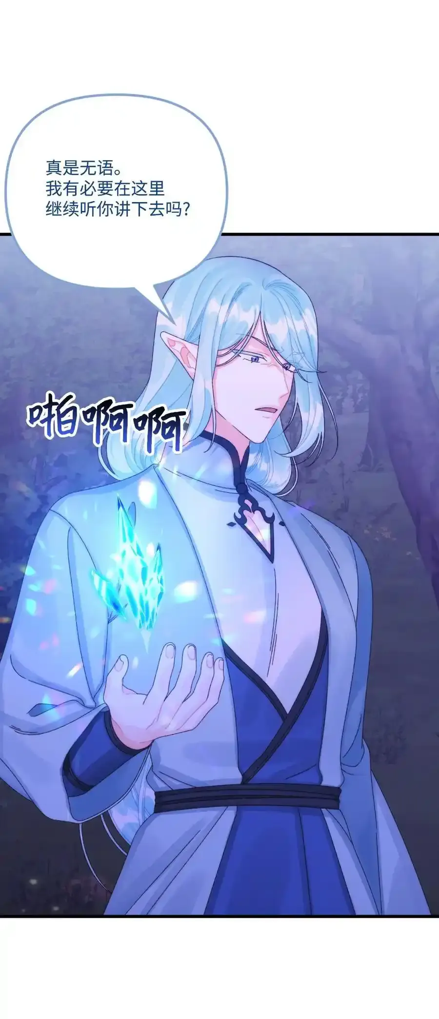 92 这是爱情吗 第17页