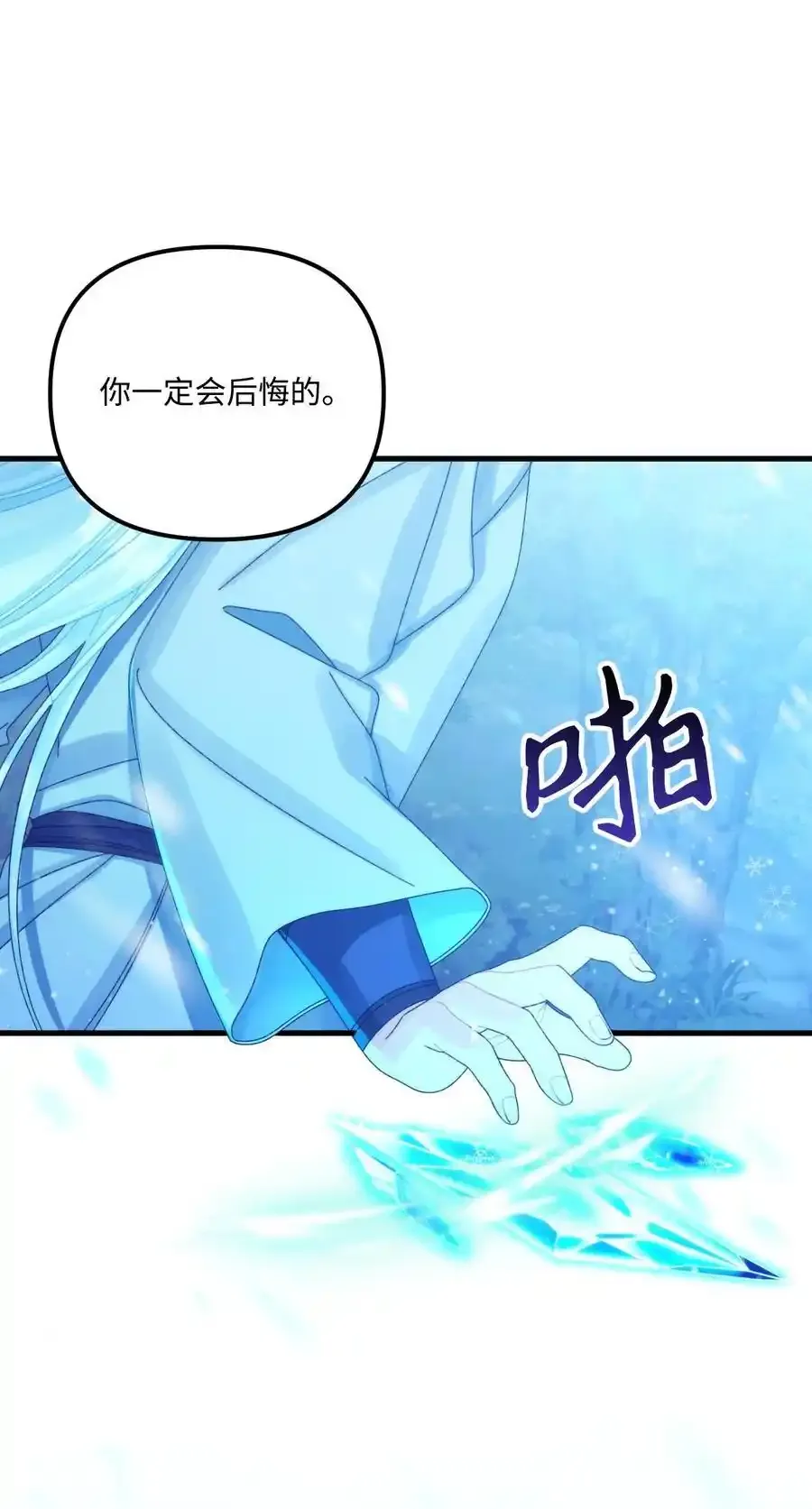92 这是爱情吗 第20页