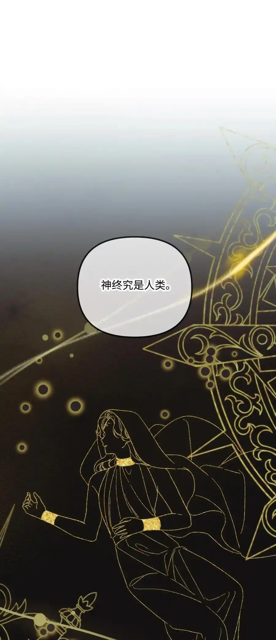 92 这是爱情吗 第24页