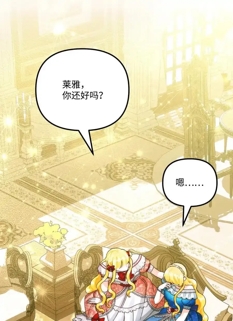 92 这是爱情吗 第30页