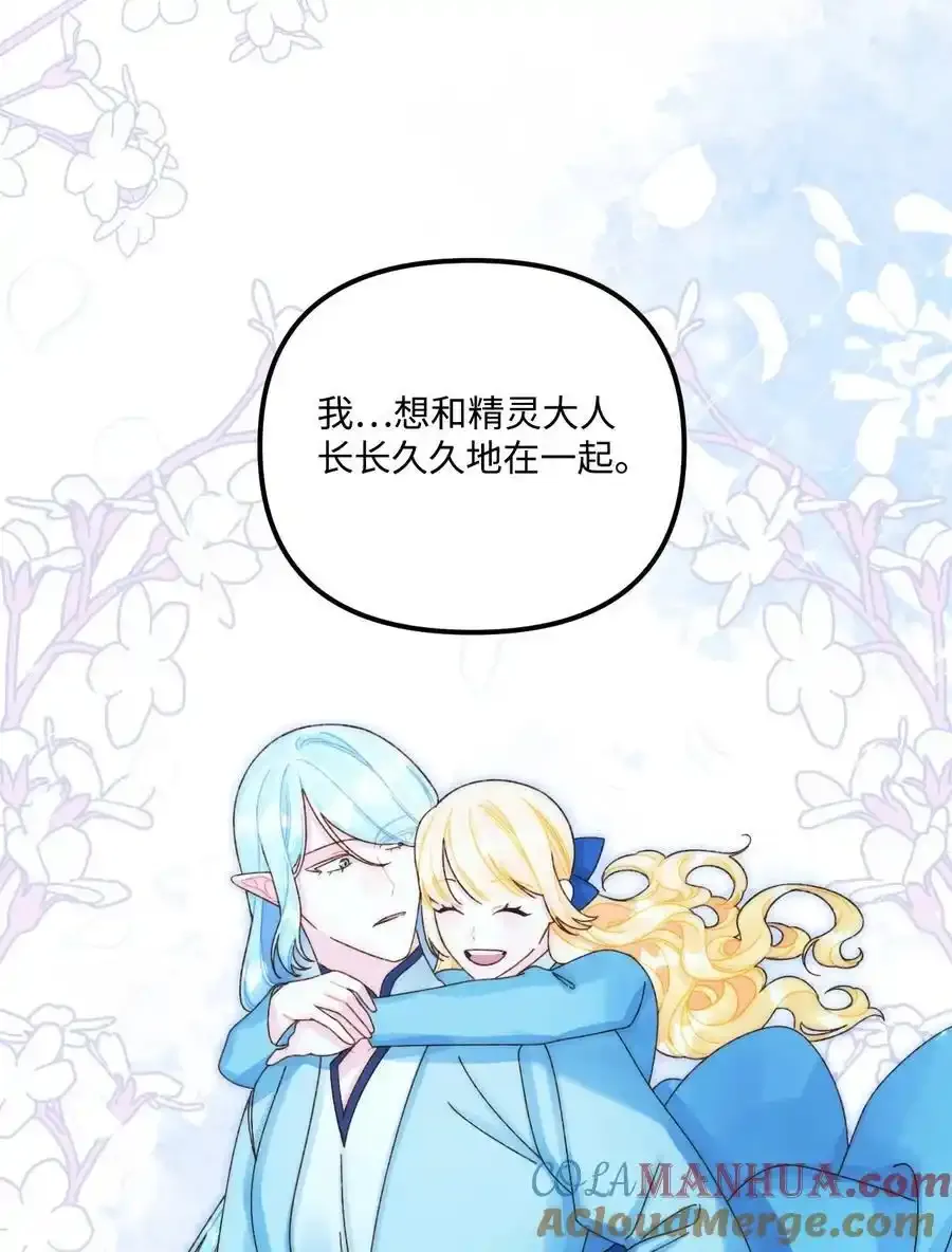 92 这是爱情吗 第34页