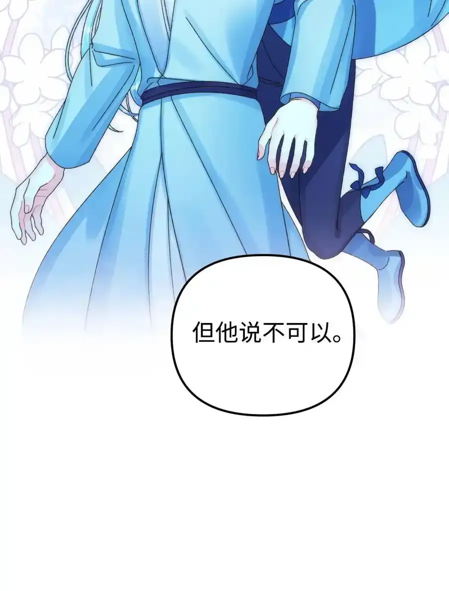 92 这是爱情吗 第35页