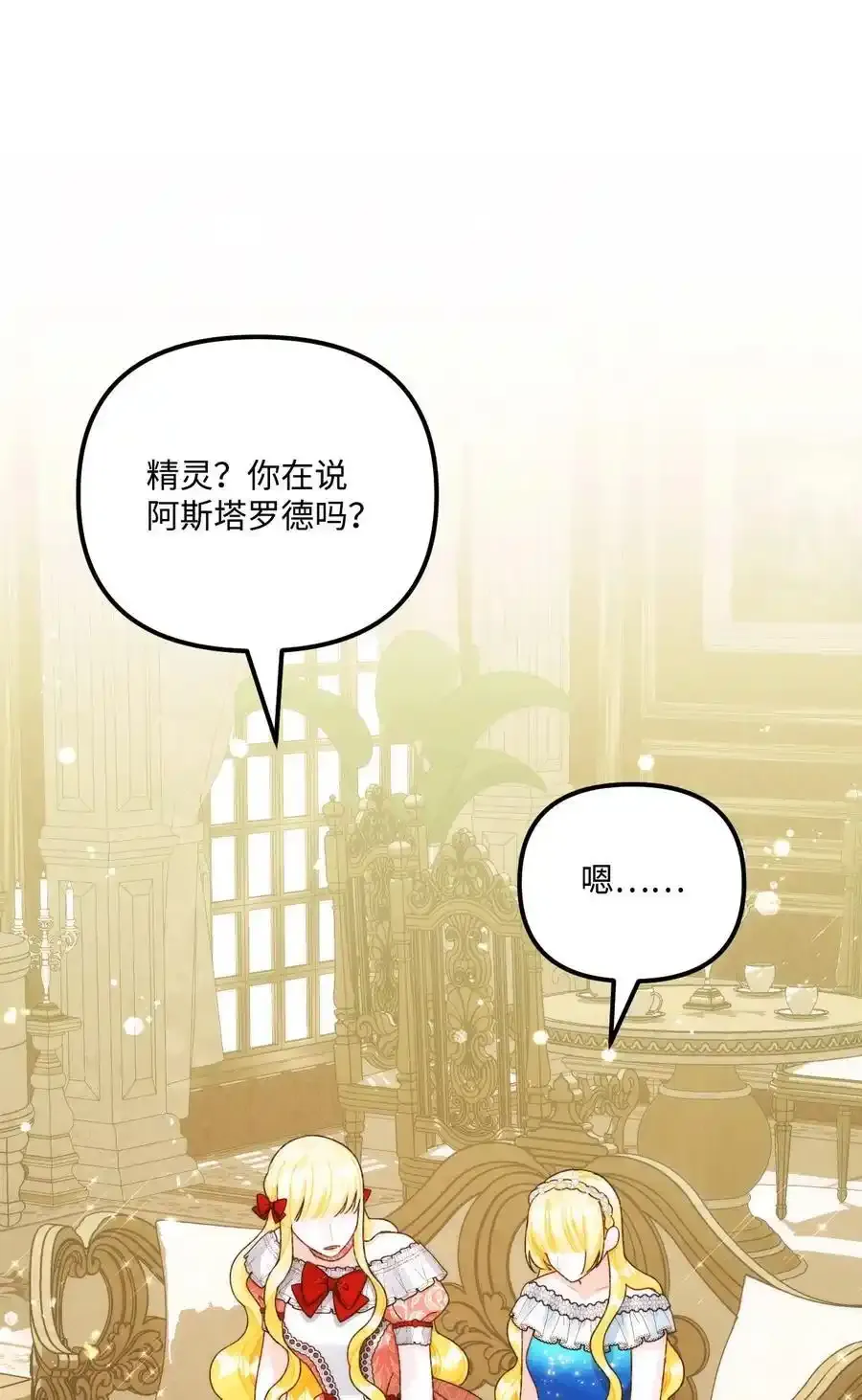 92 这是爱情吗 第36页