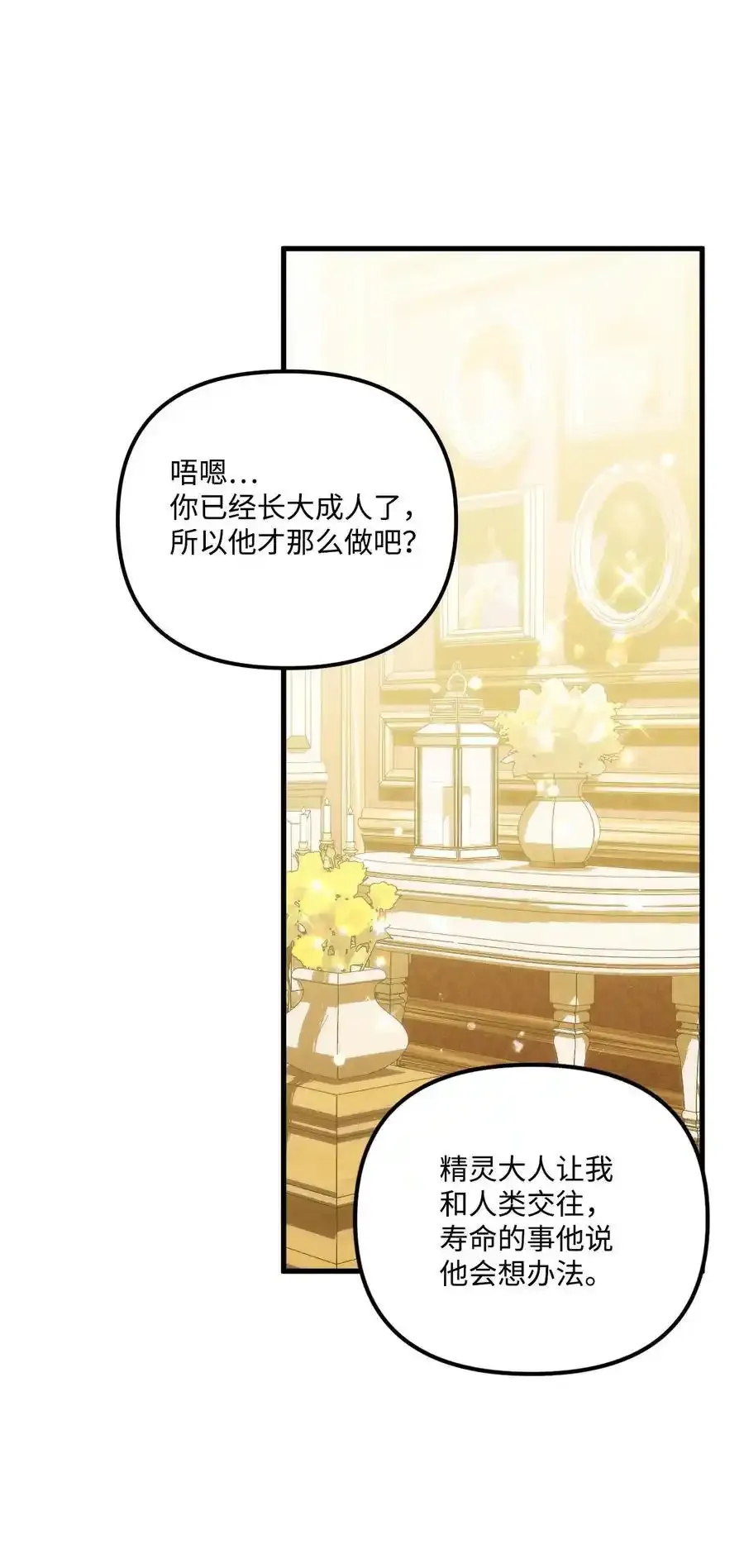 92 这是爱情吗 第41页