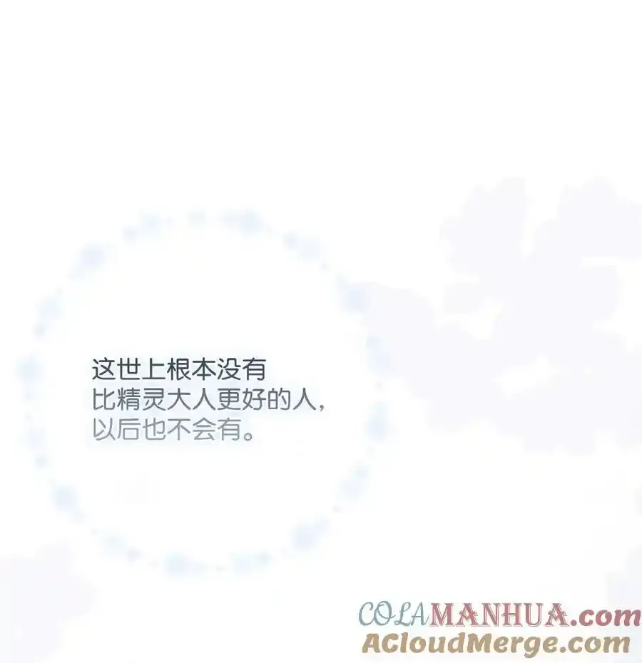 92 这是爱情吗 第43页