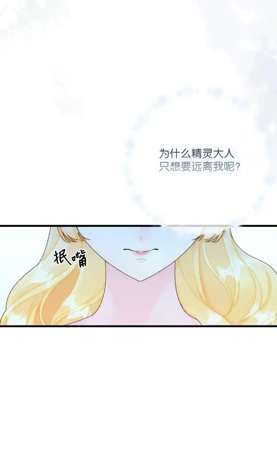 92 这是爱情吗 第47页