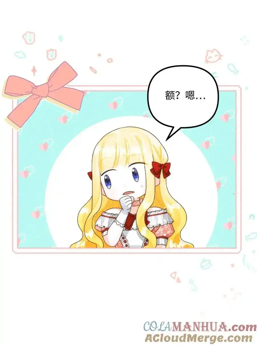92 这是爱情吗 第49页