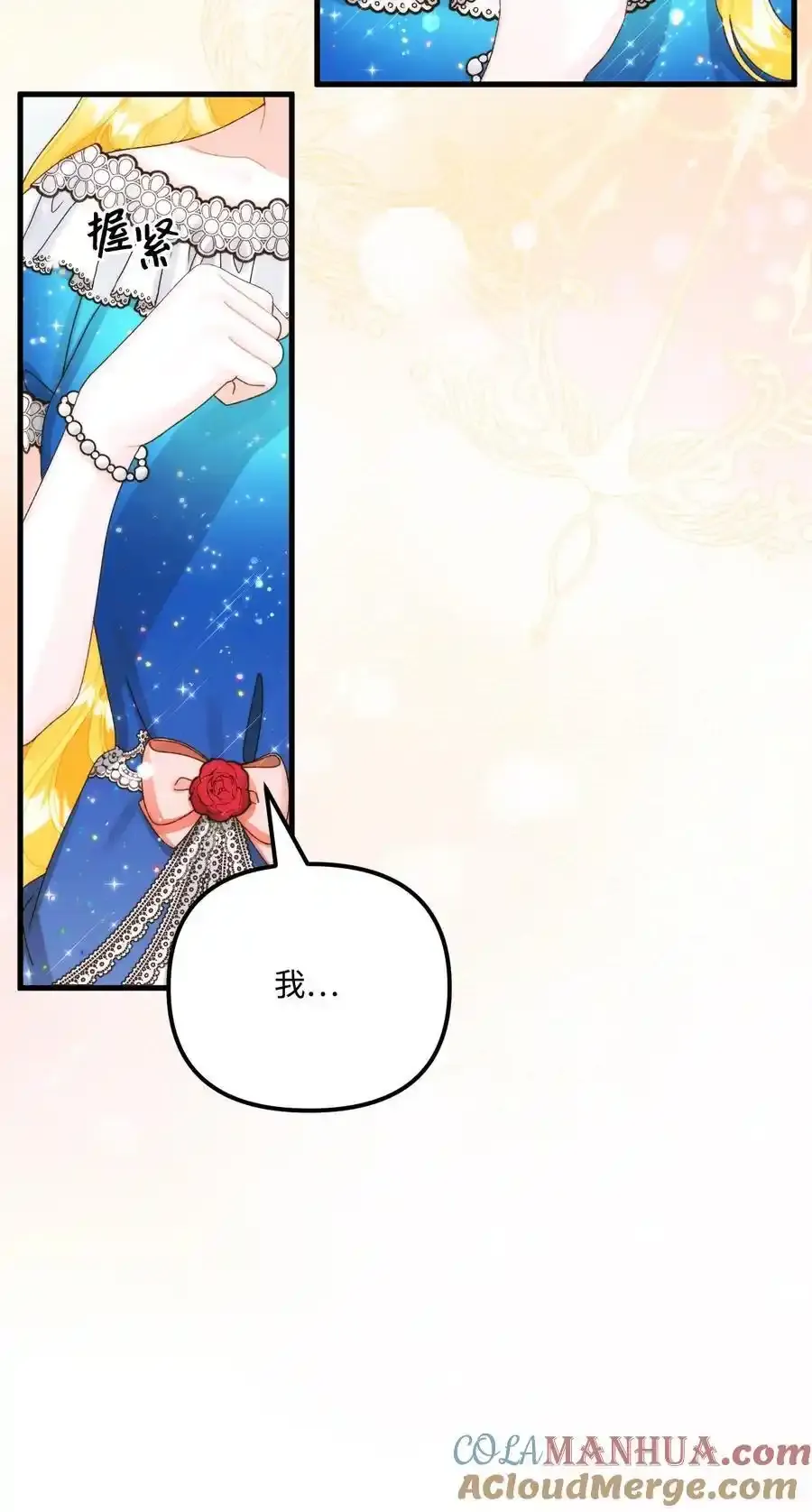 92 这是爱情吗 第52页