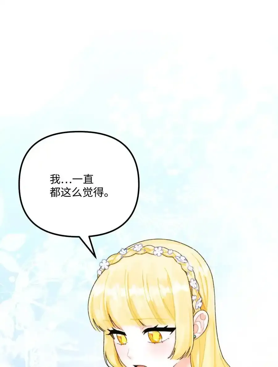92 这是爱情吗 第53页