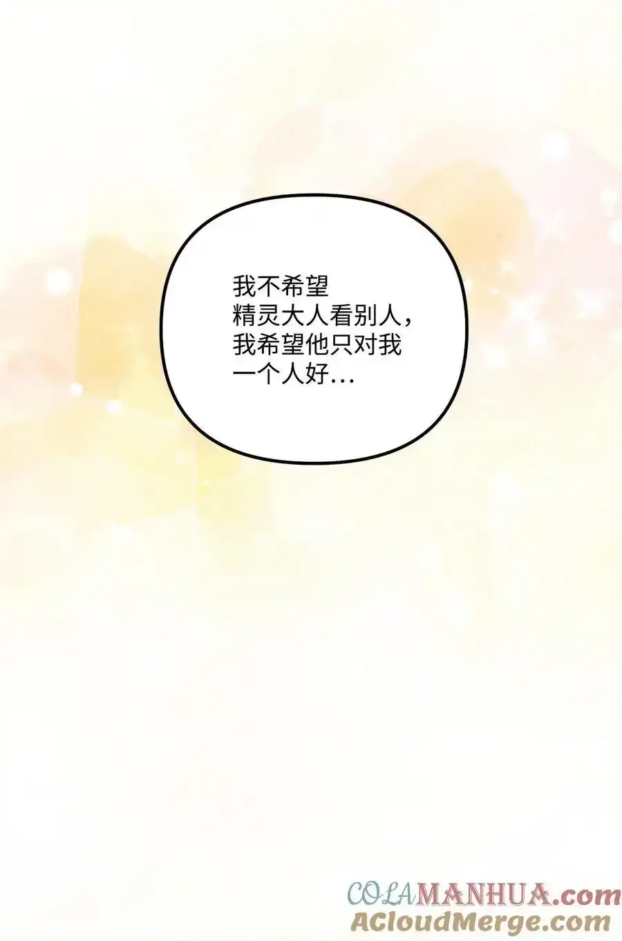 92 这是爱情吗 第55页
