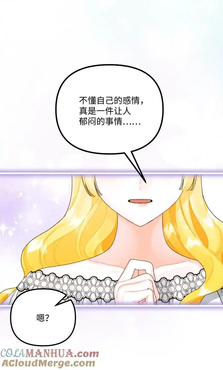 92 这是爱情吗 第58页