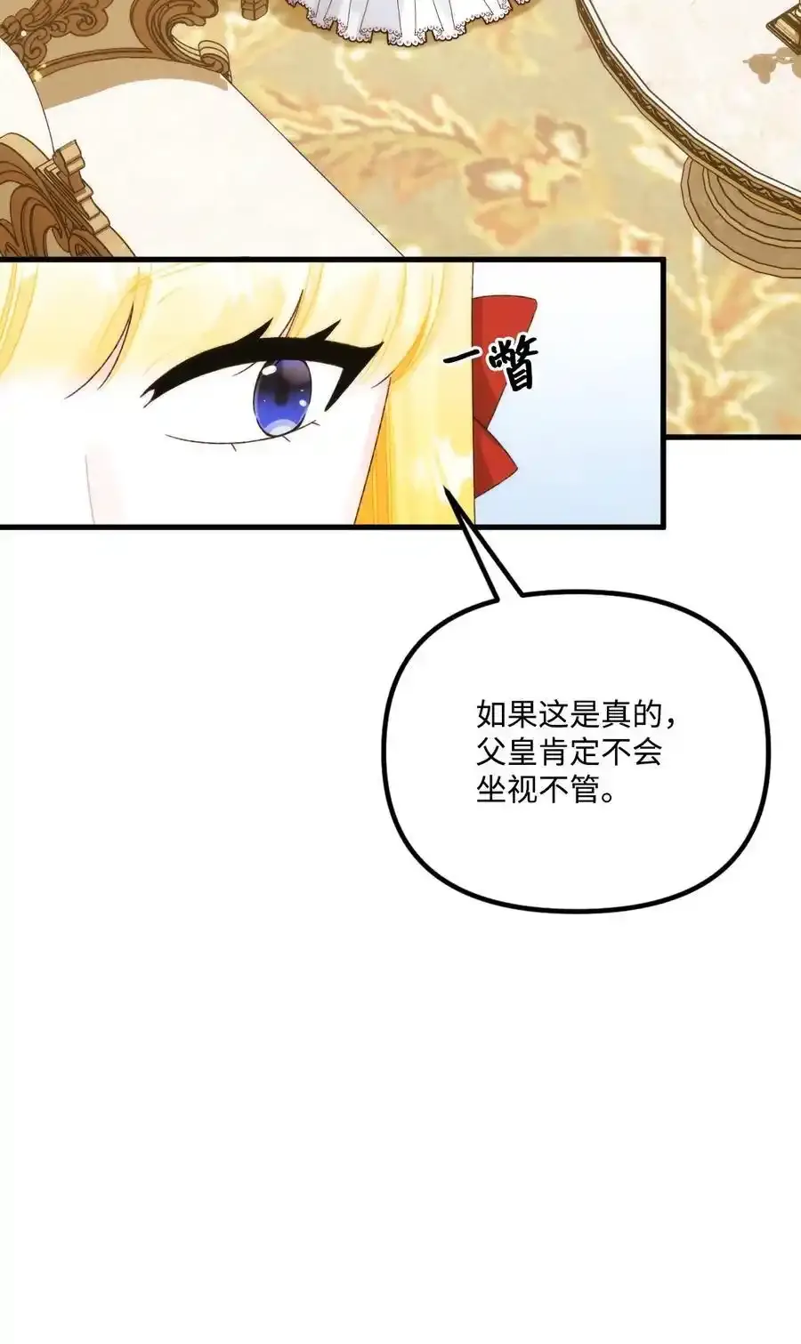 92 这是爱情吗 第62页
