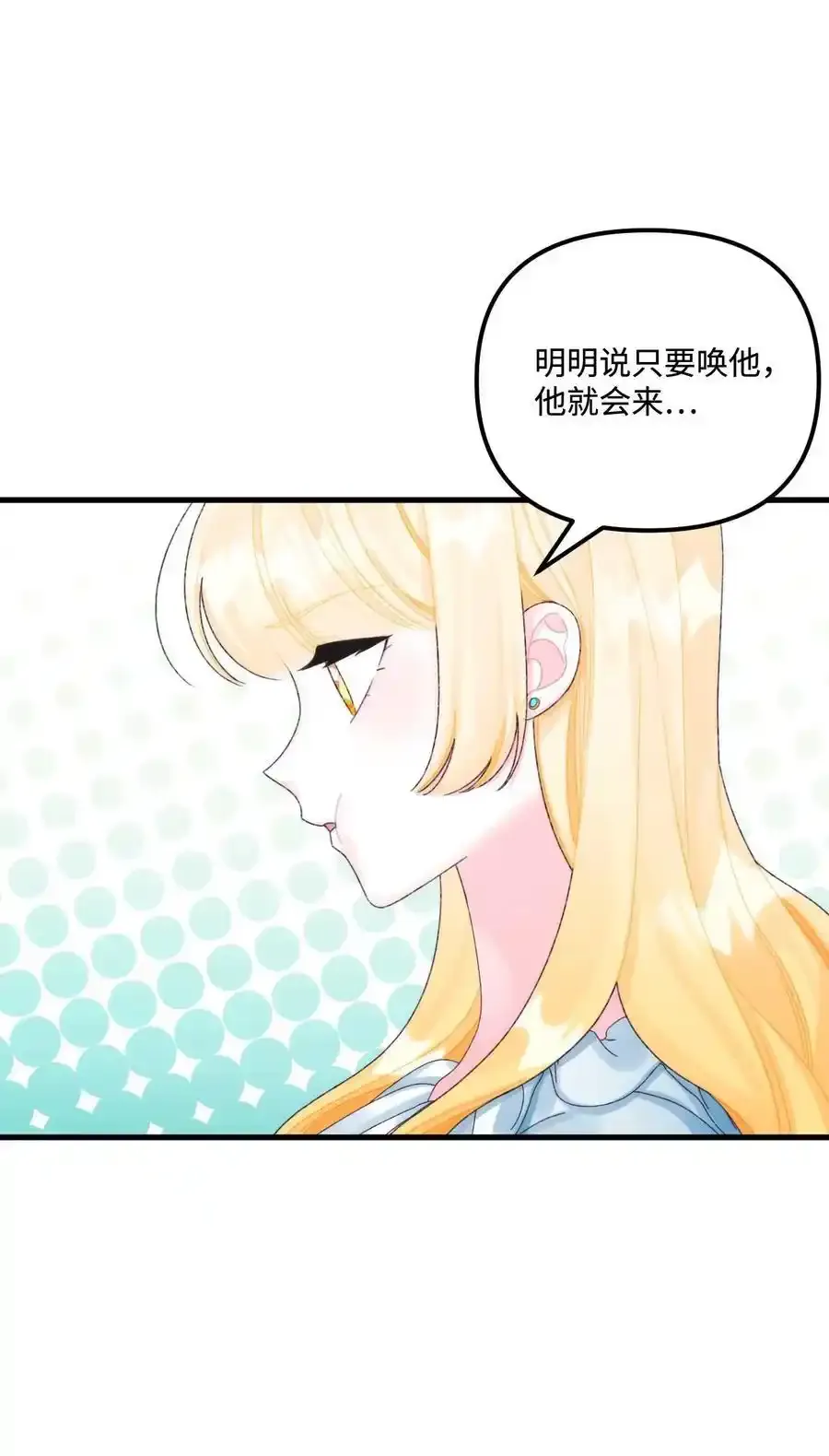 92 这是爱情吗 第69页