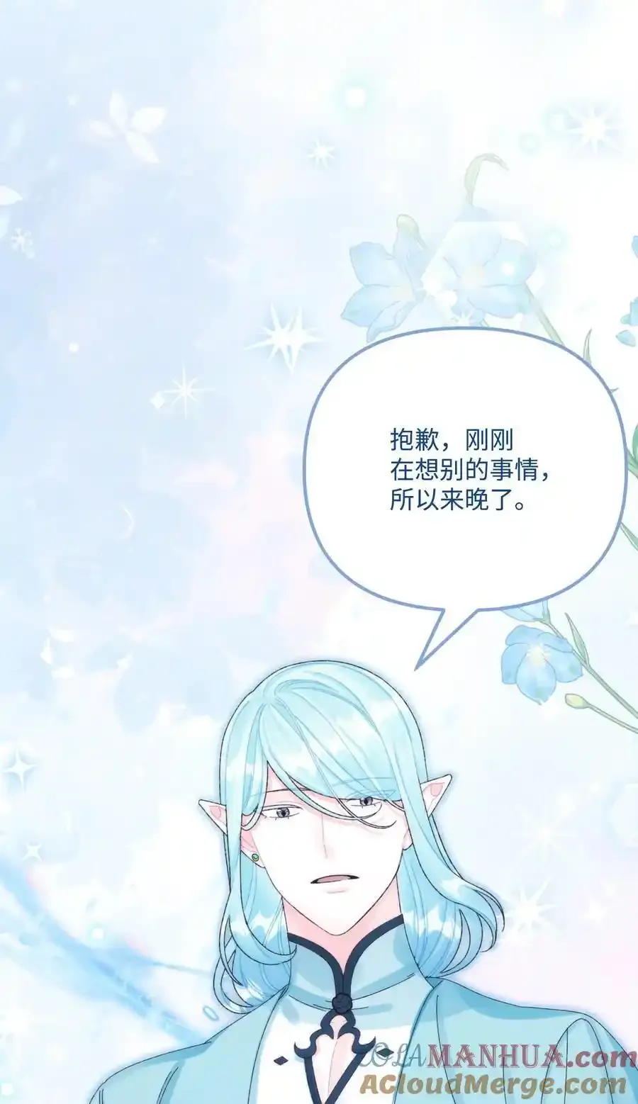 92 这是爱情吗 第73页