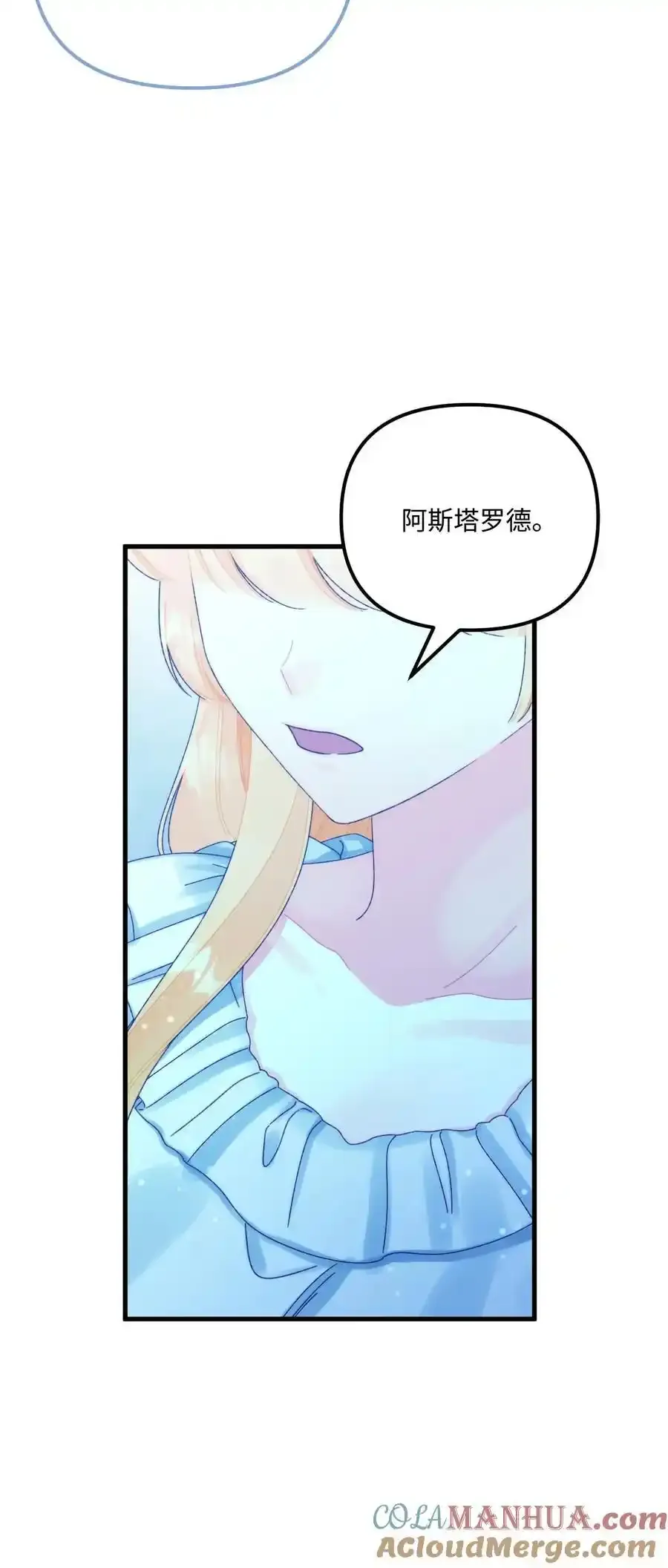 92 这是爱情吗 第76页