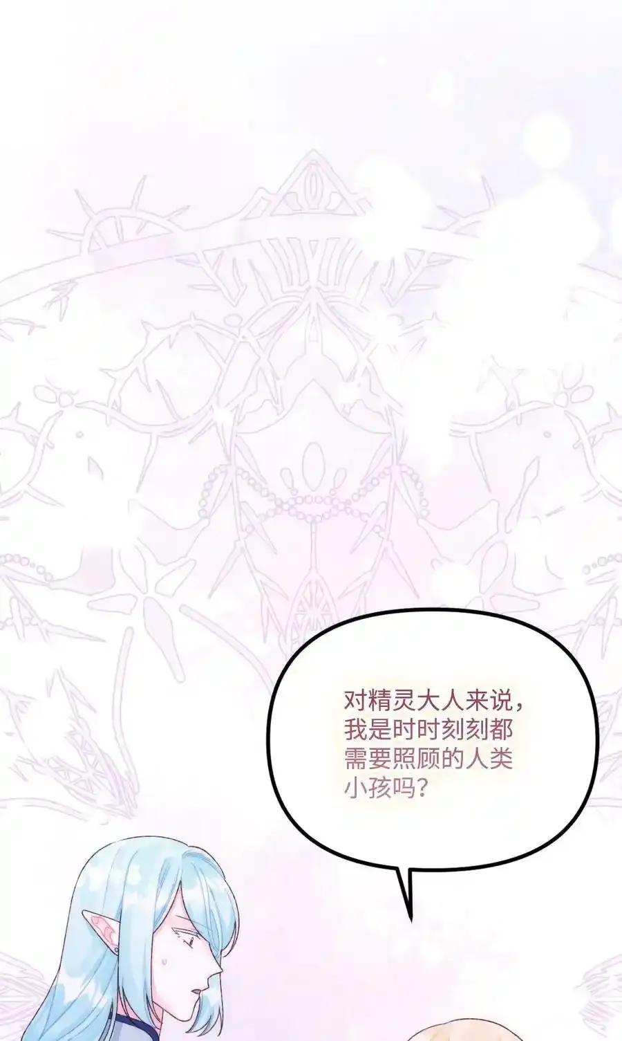 92 这是爱情吗 第81页