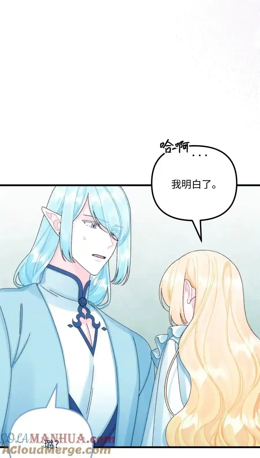 92 这是爱情吗 第85页