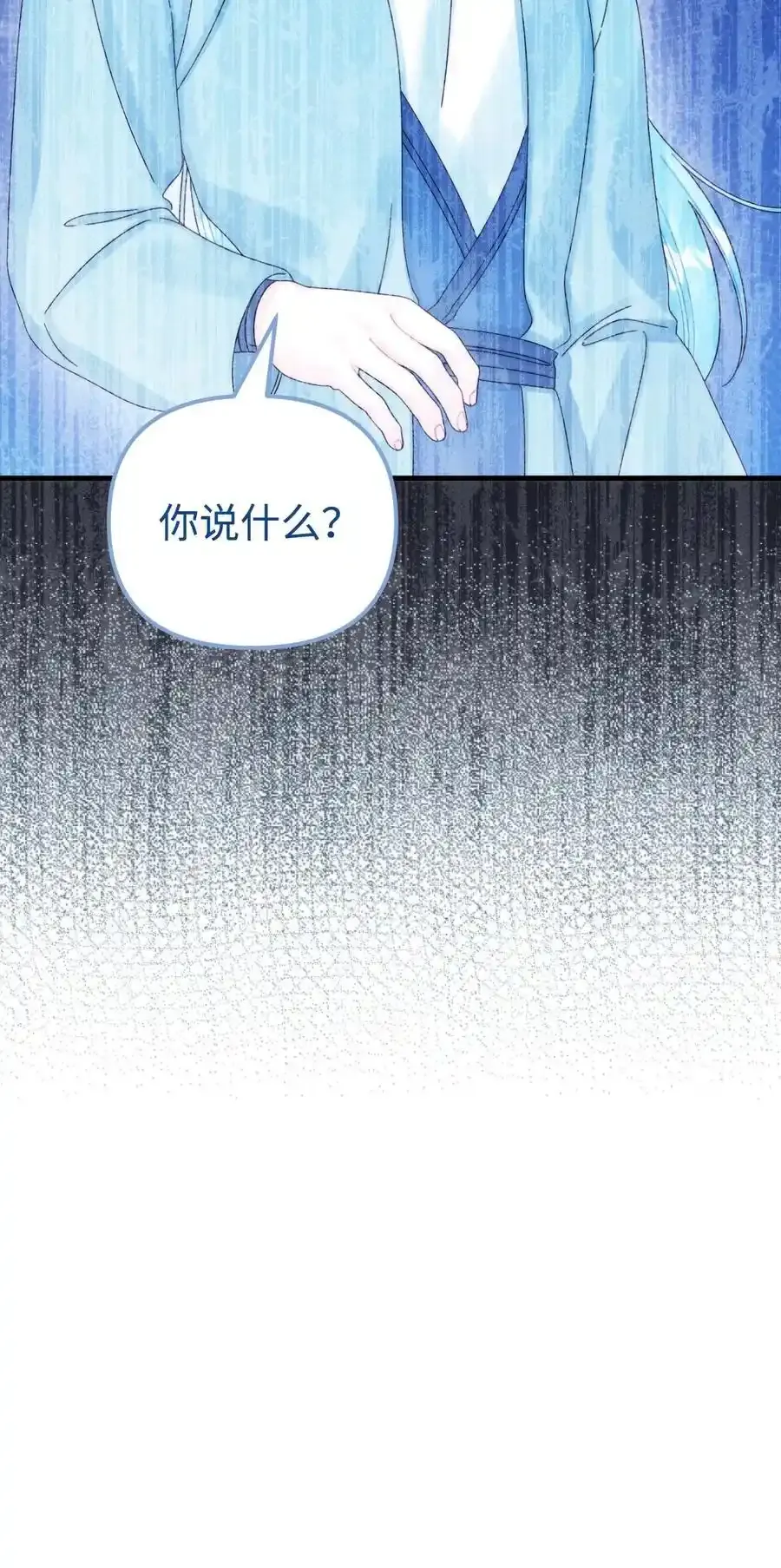 92 这是爱情吗 第87页