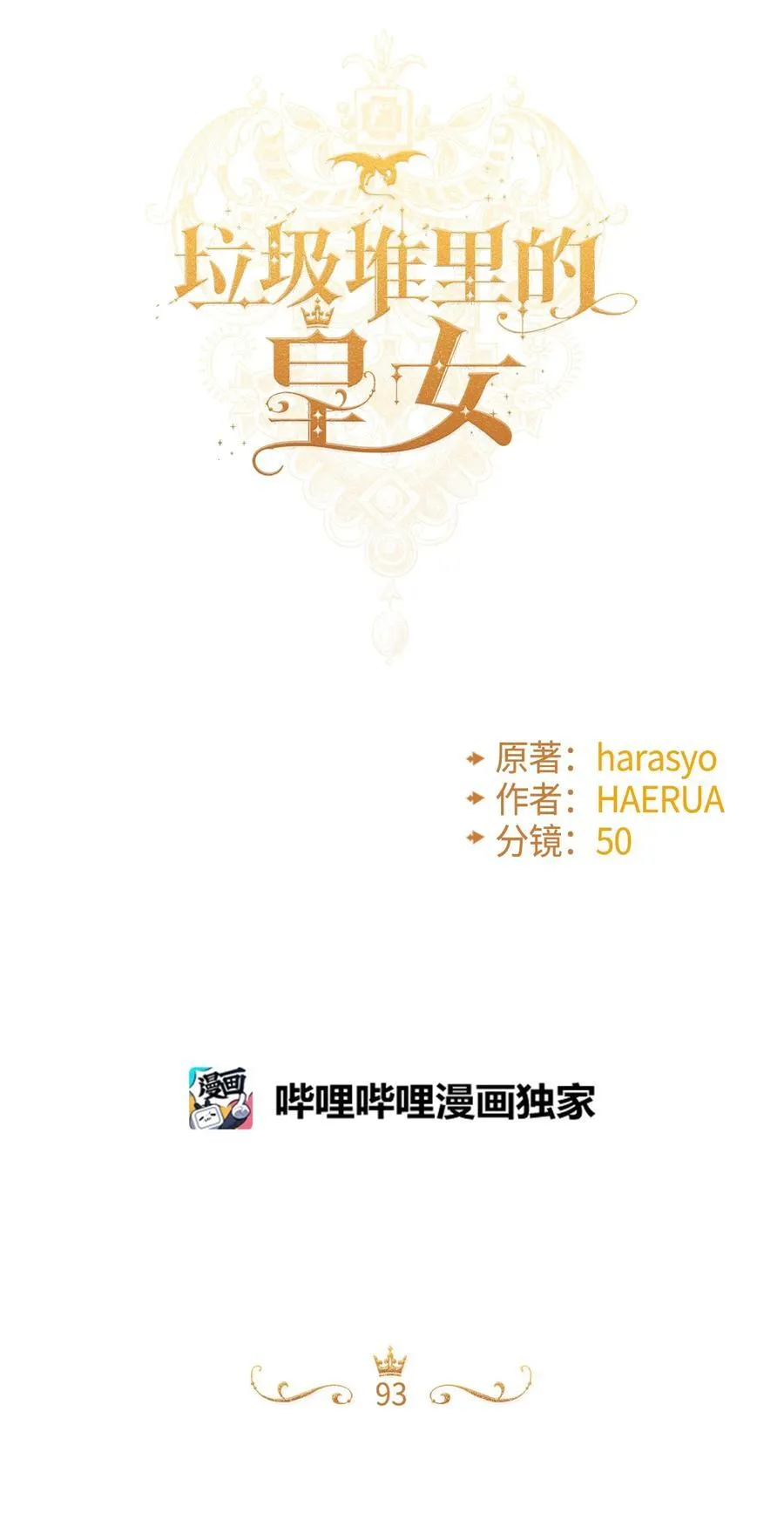 93 无法左右的情感 第5页