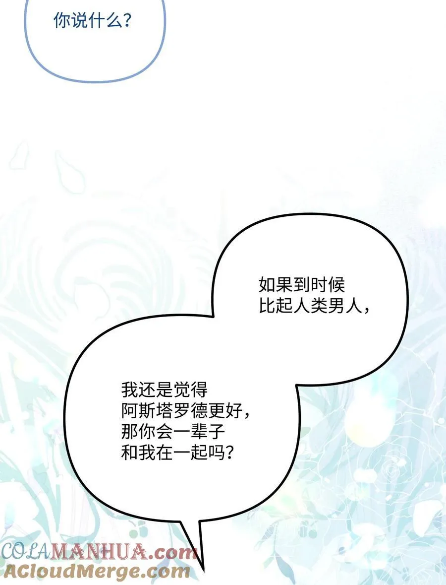 93 无法左右的情感 第7页