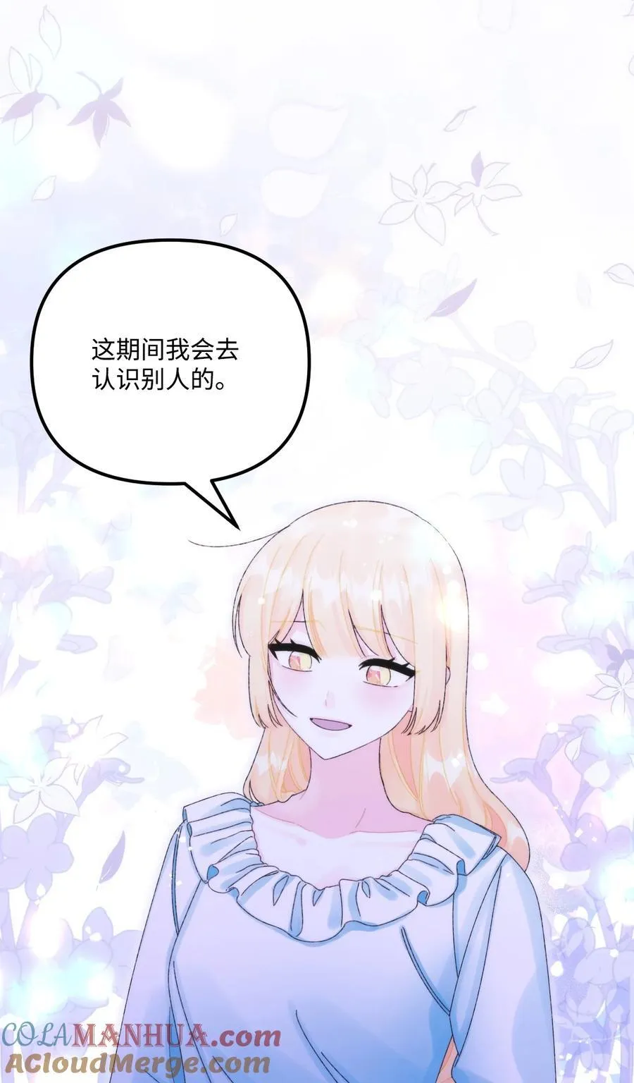 93 无法左右的情感 第16页