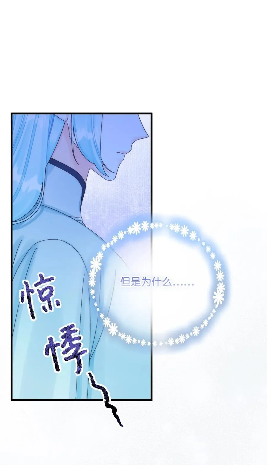 93 无法左右的情感 第23页