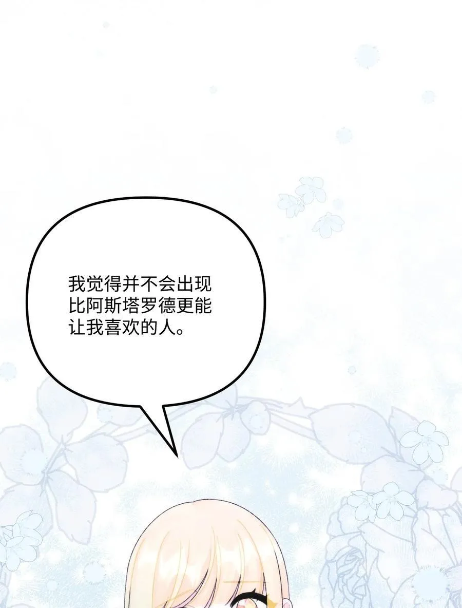 93 无法左右的情感 第27页