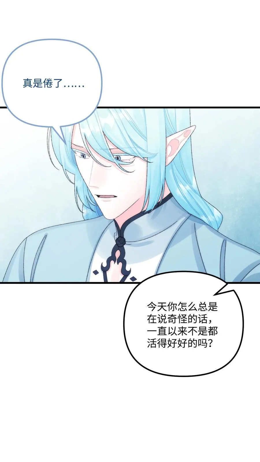 93 无法左右的情感 第42页