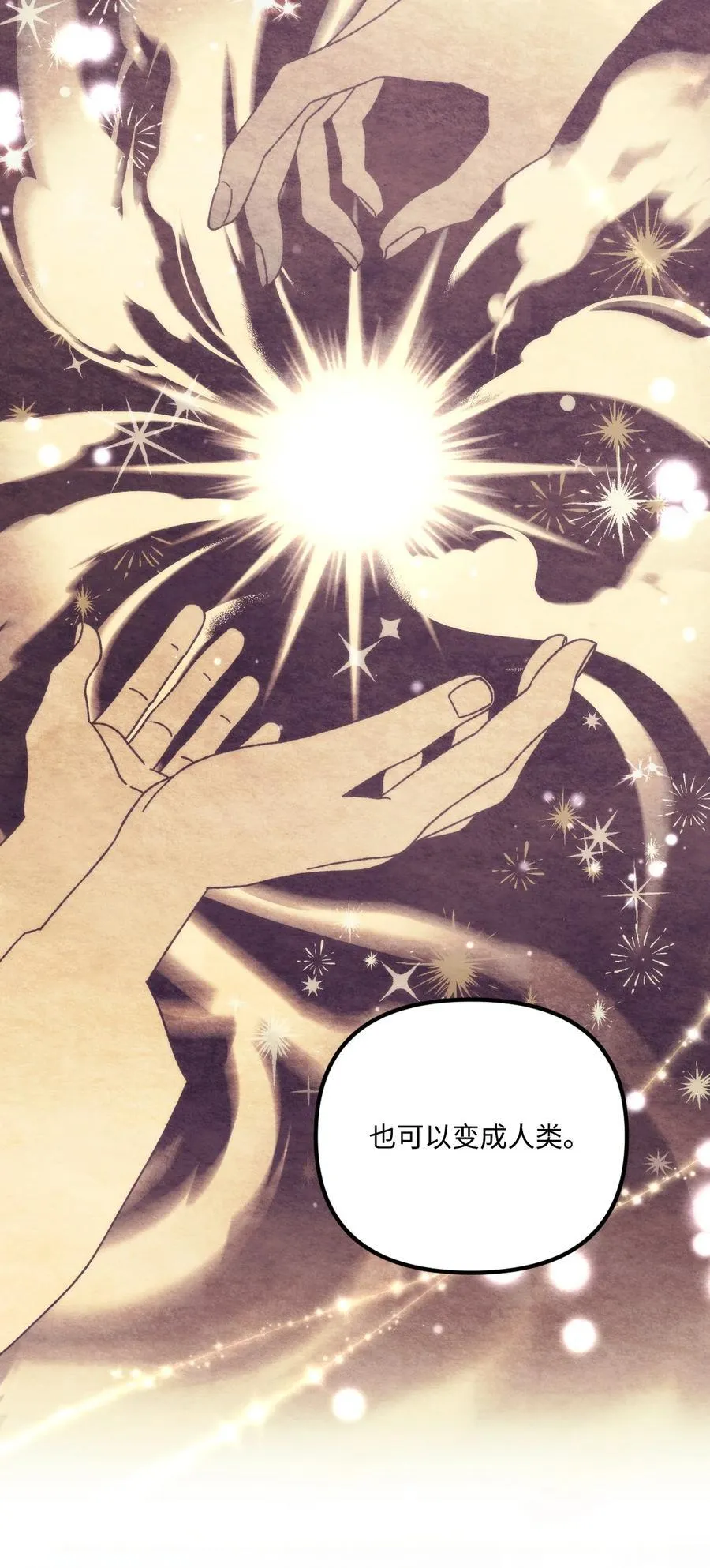 93 无法左右的情感 第48页