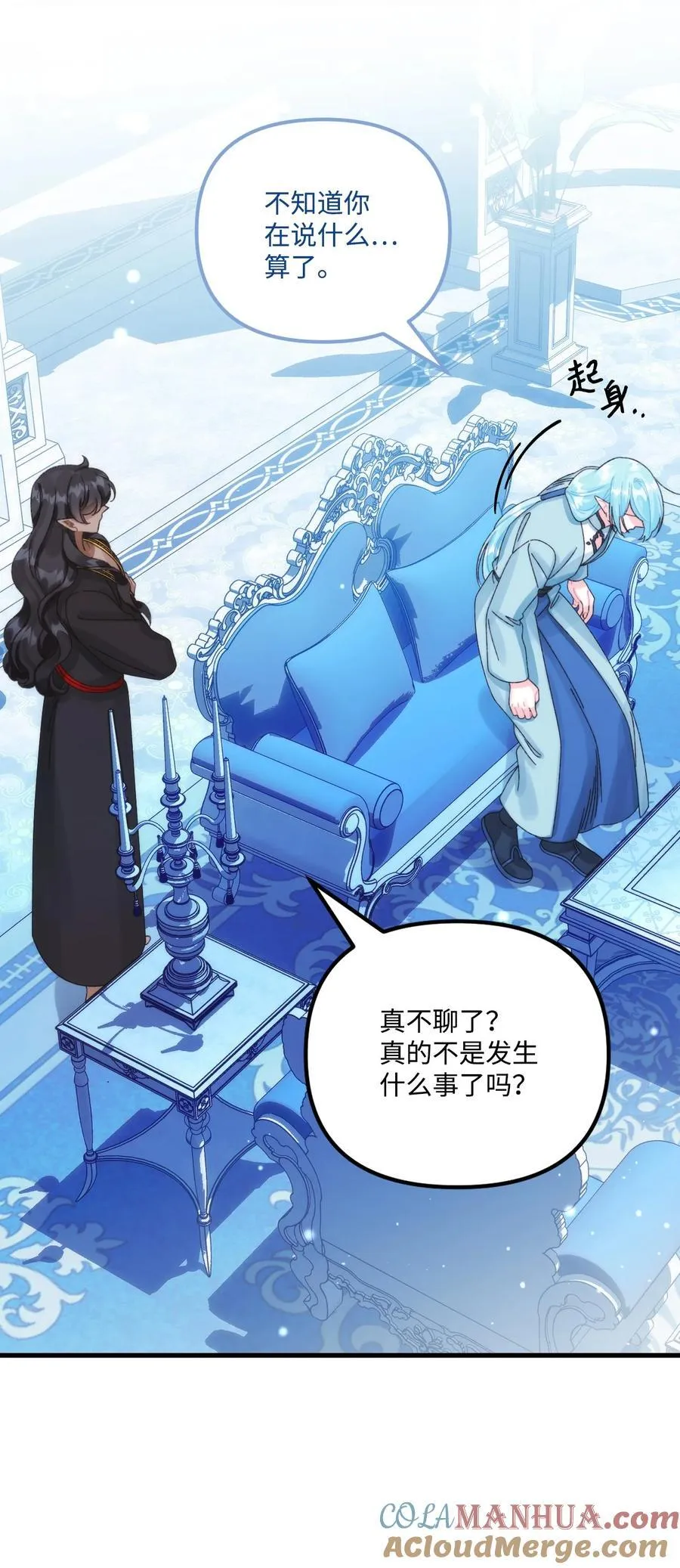 93 无法左右的情感 第49页