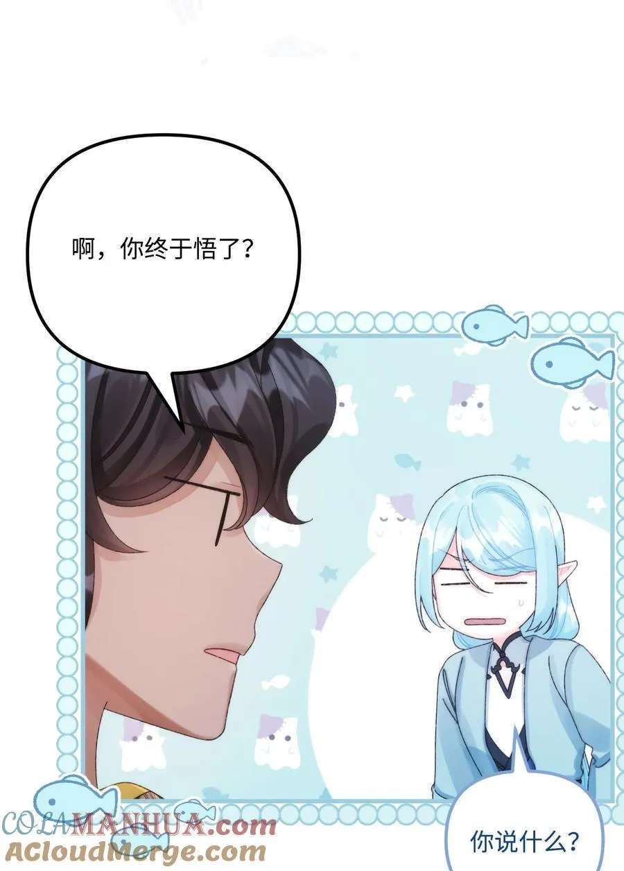 93 无法左右的情感 第52页