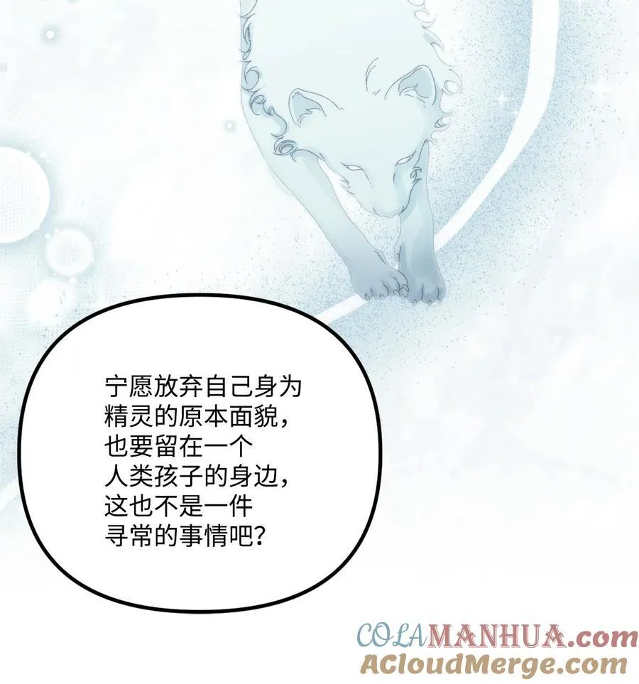 93 无法左右的情感 第55页