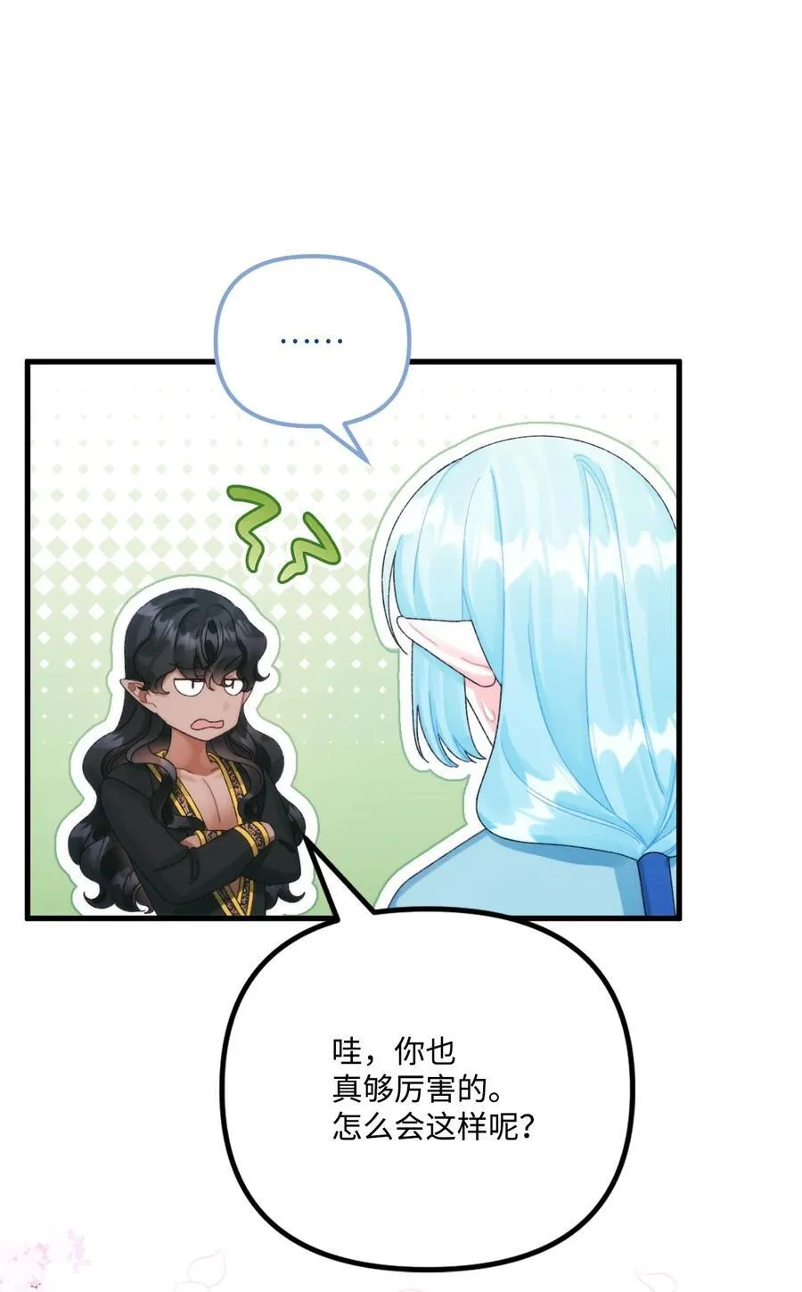 93 无法左右的情感 第57页