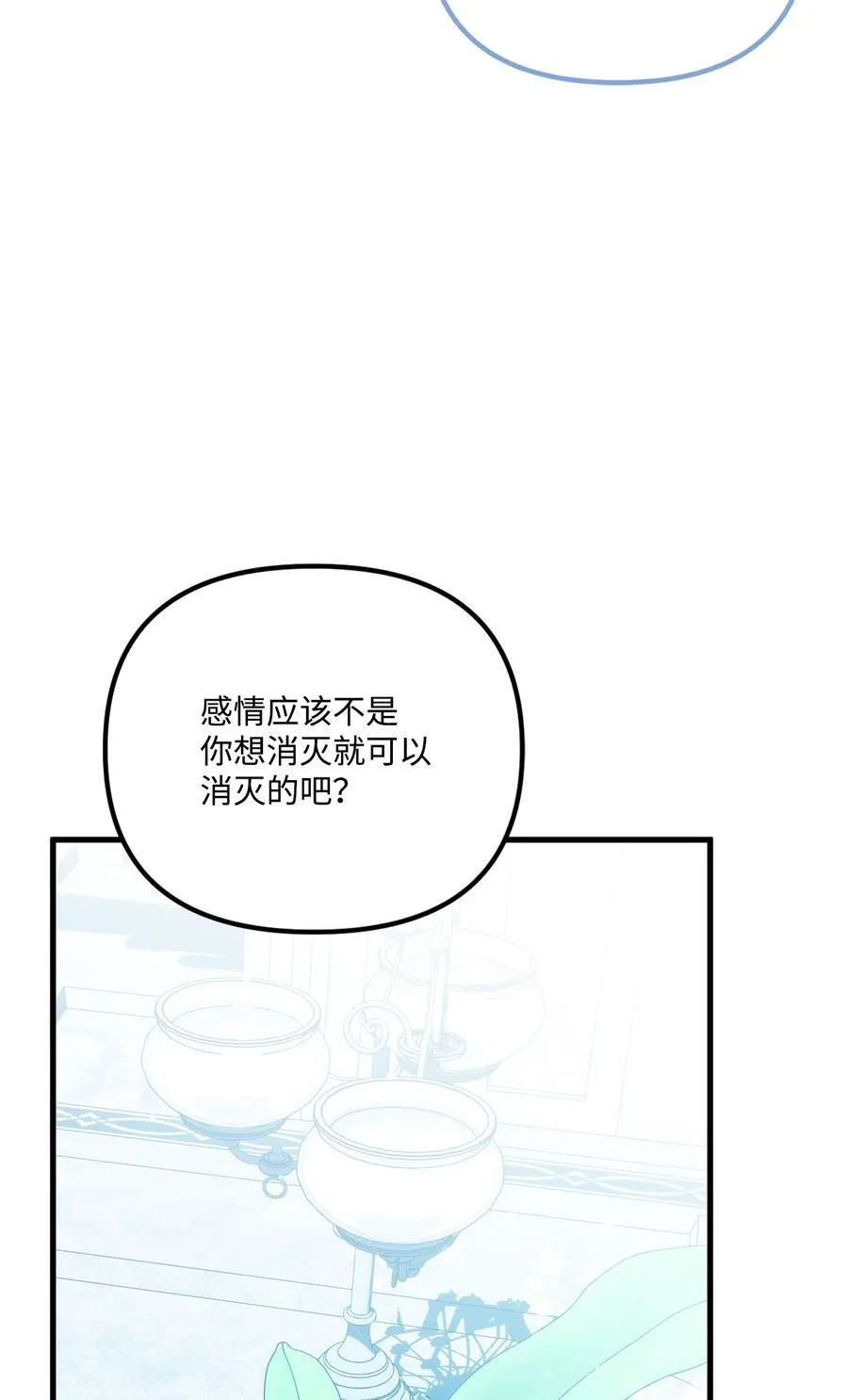 93 无法左右的情感 第63页