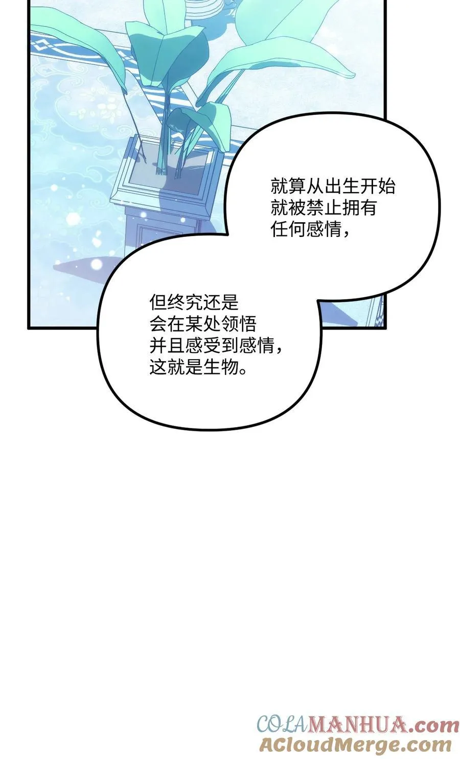 93 无法左右的情感 第64页