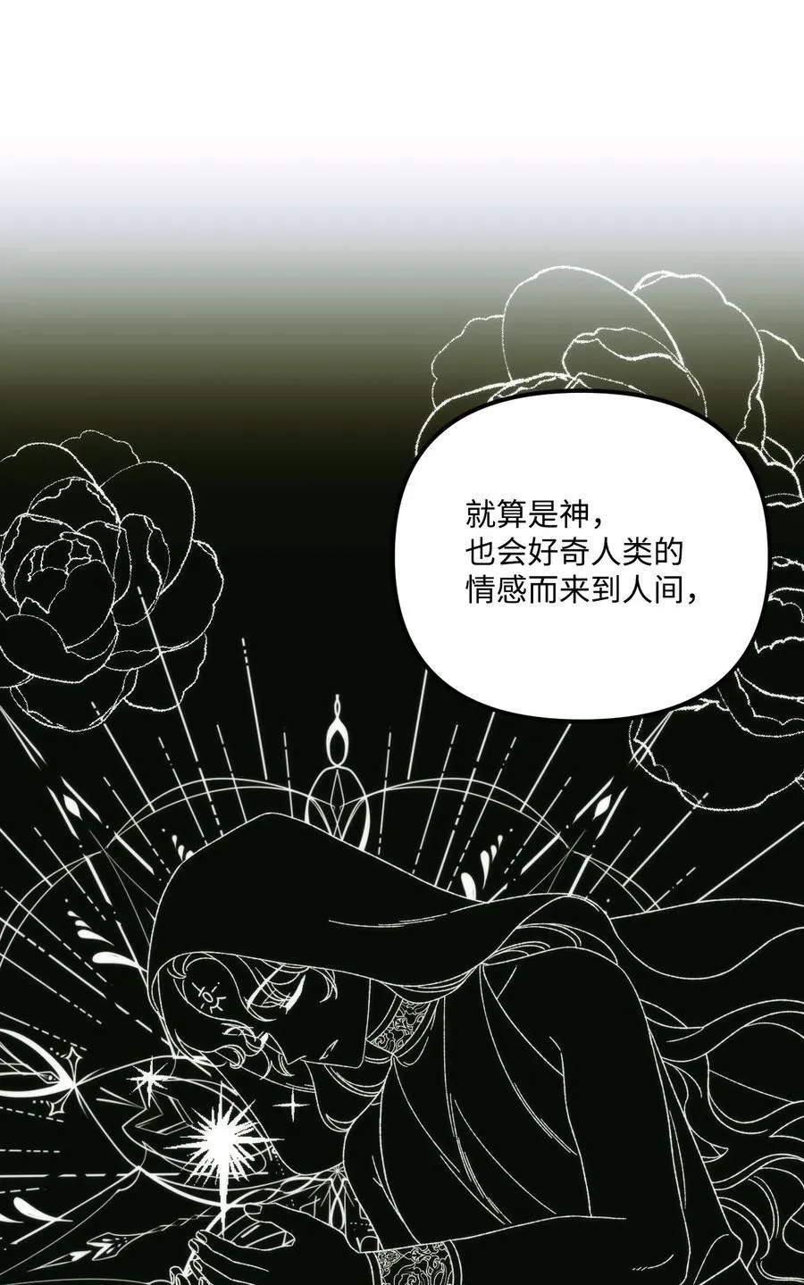 93 无法左右的情感 第65页