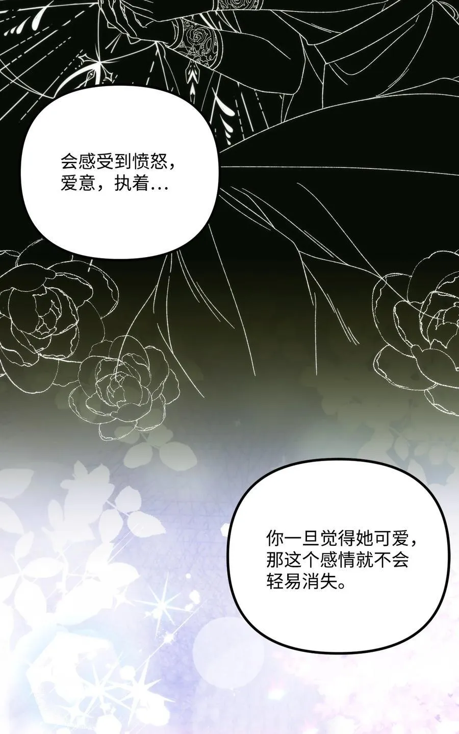 93 无法左右的情感 第66页