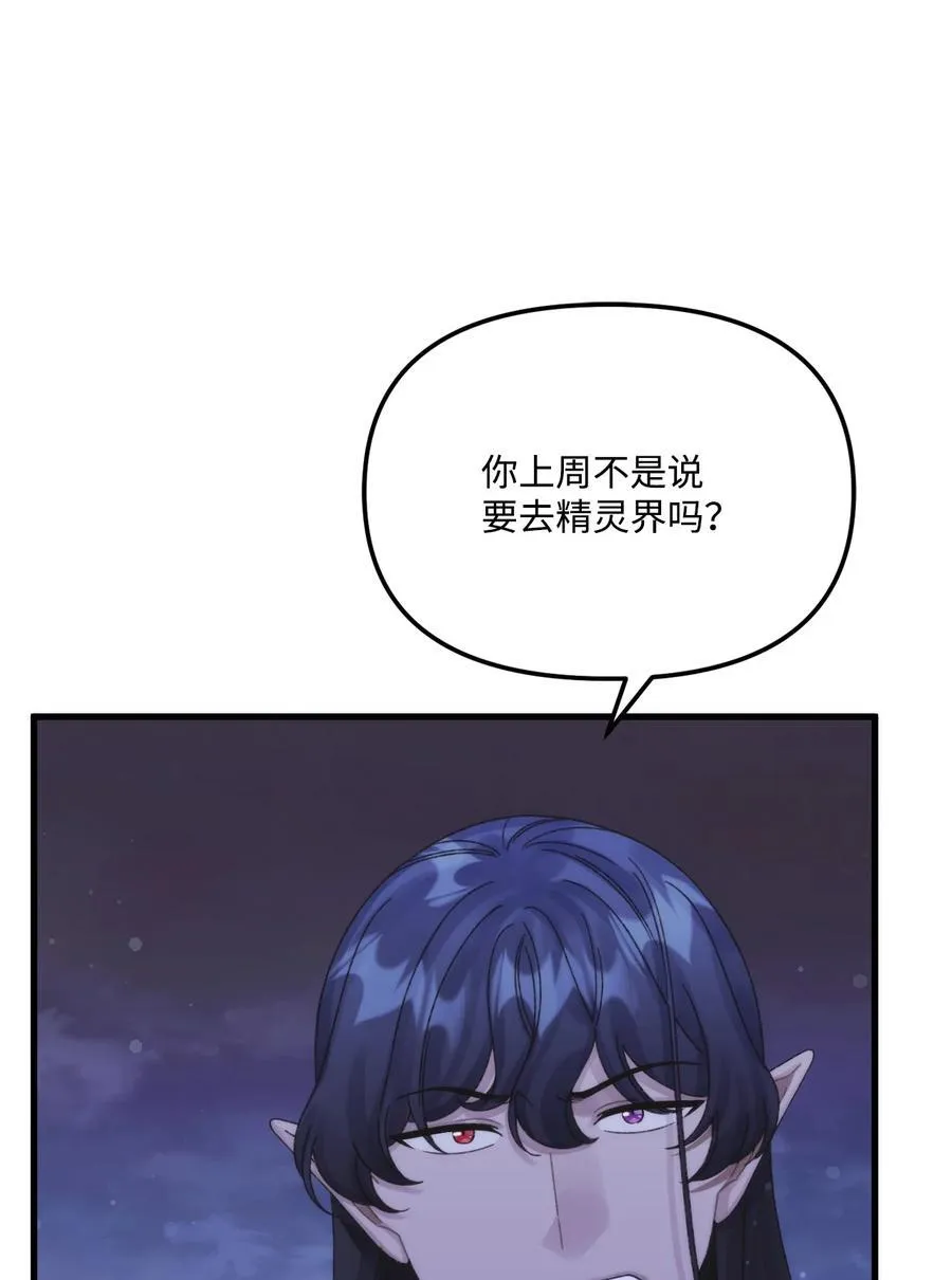 94 嫉妒 第6页
