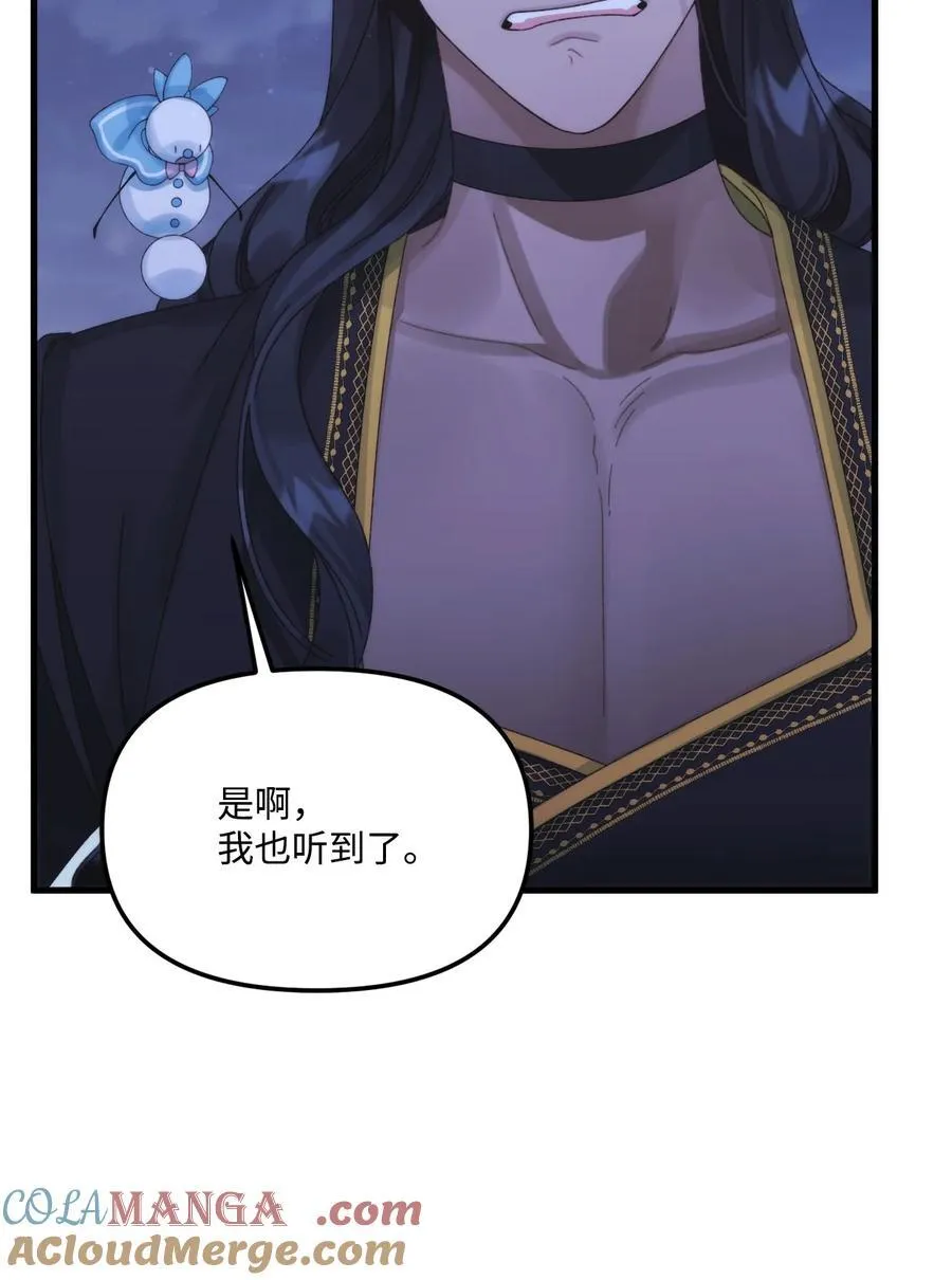 94 嫉妒 第7页