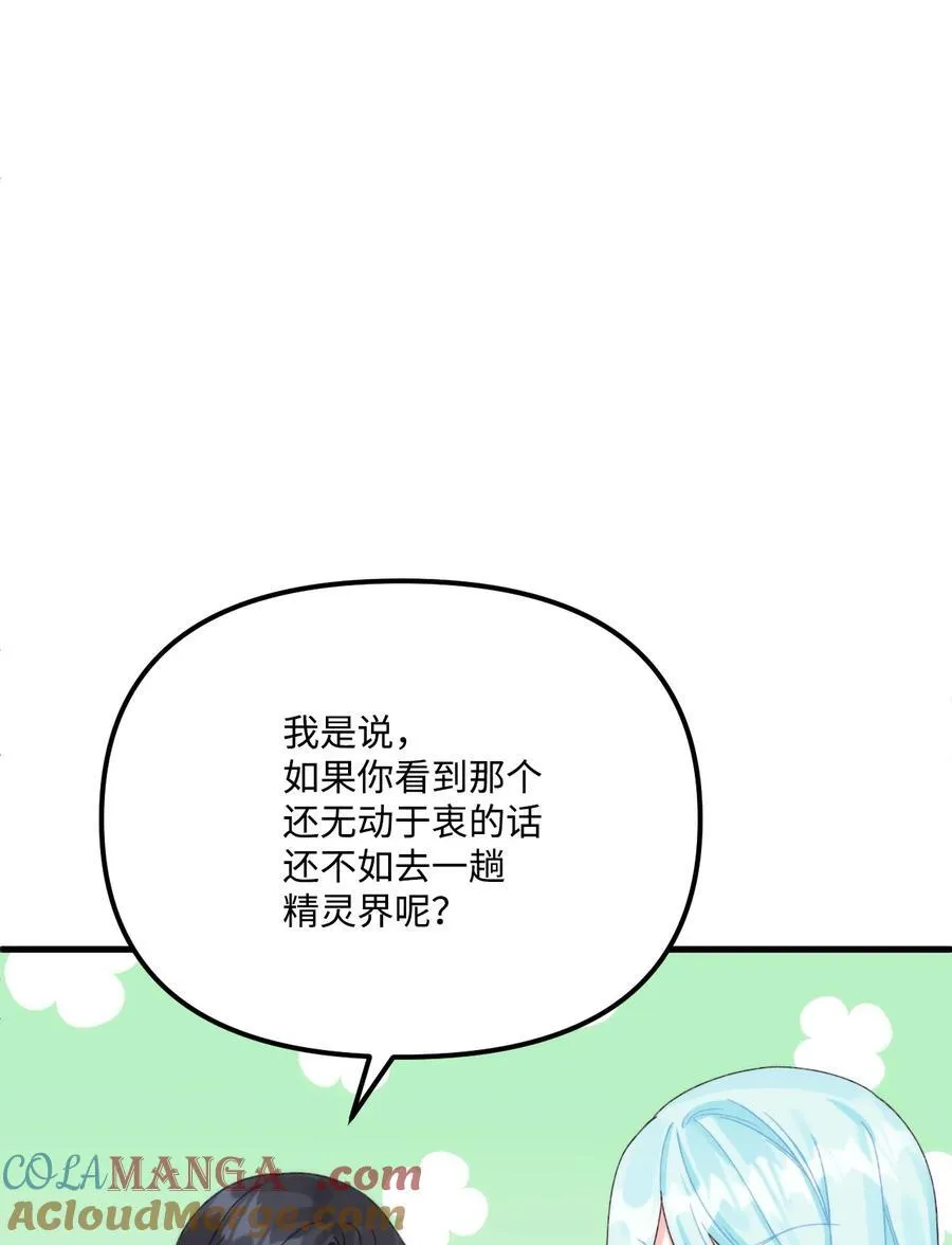 94 嫉妒 第13页