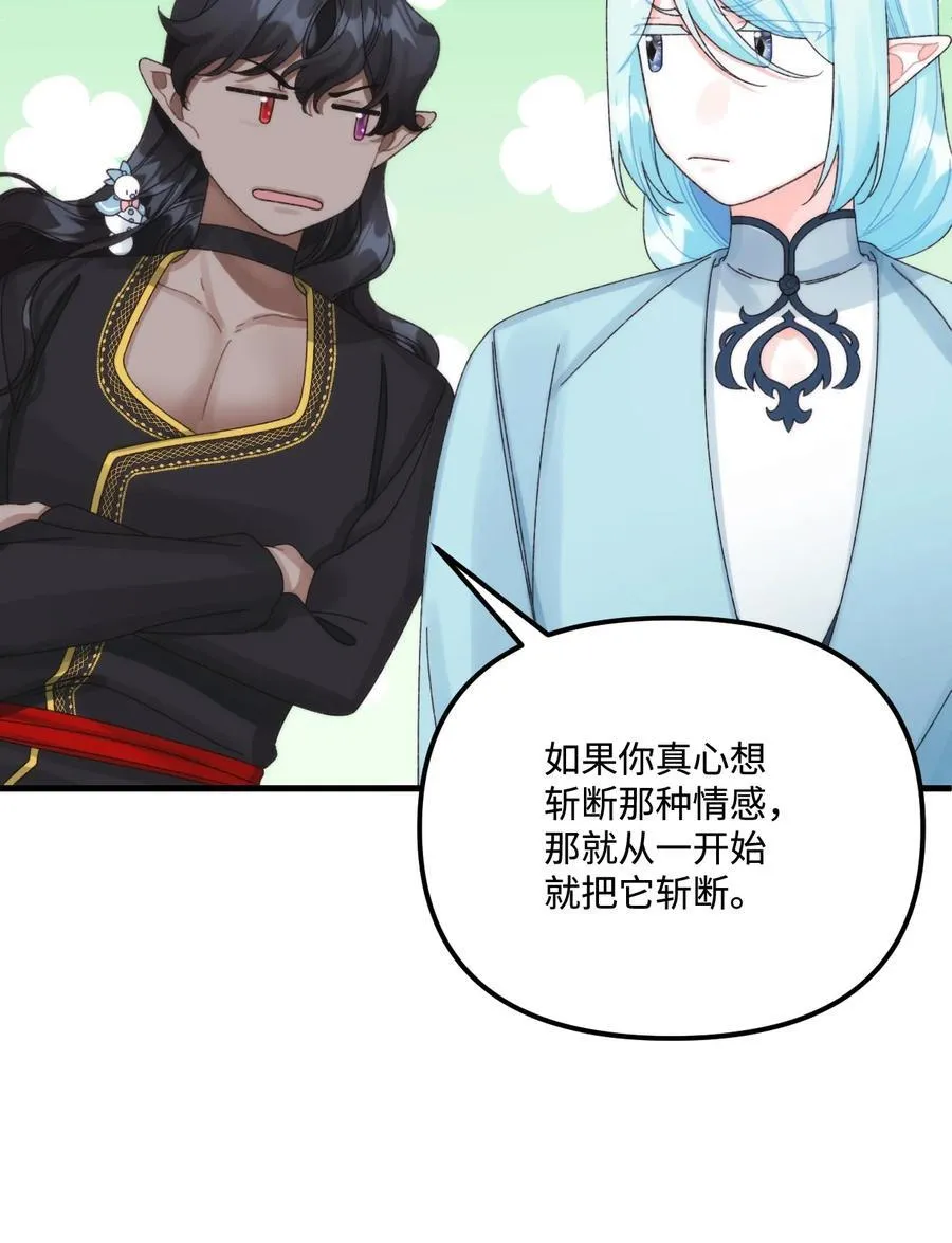 94 嫉妒 第14页