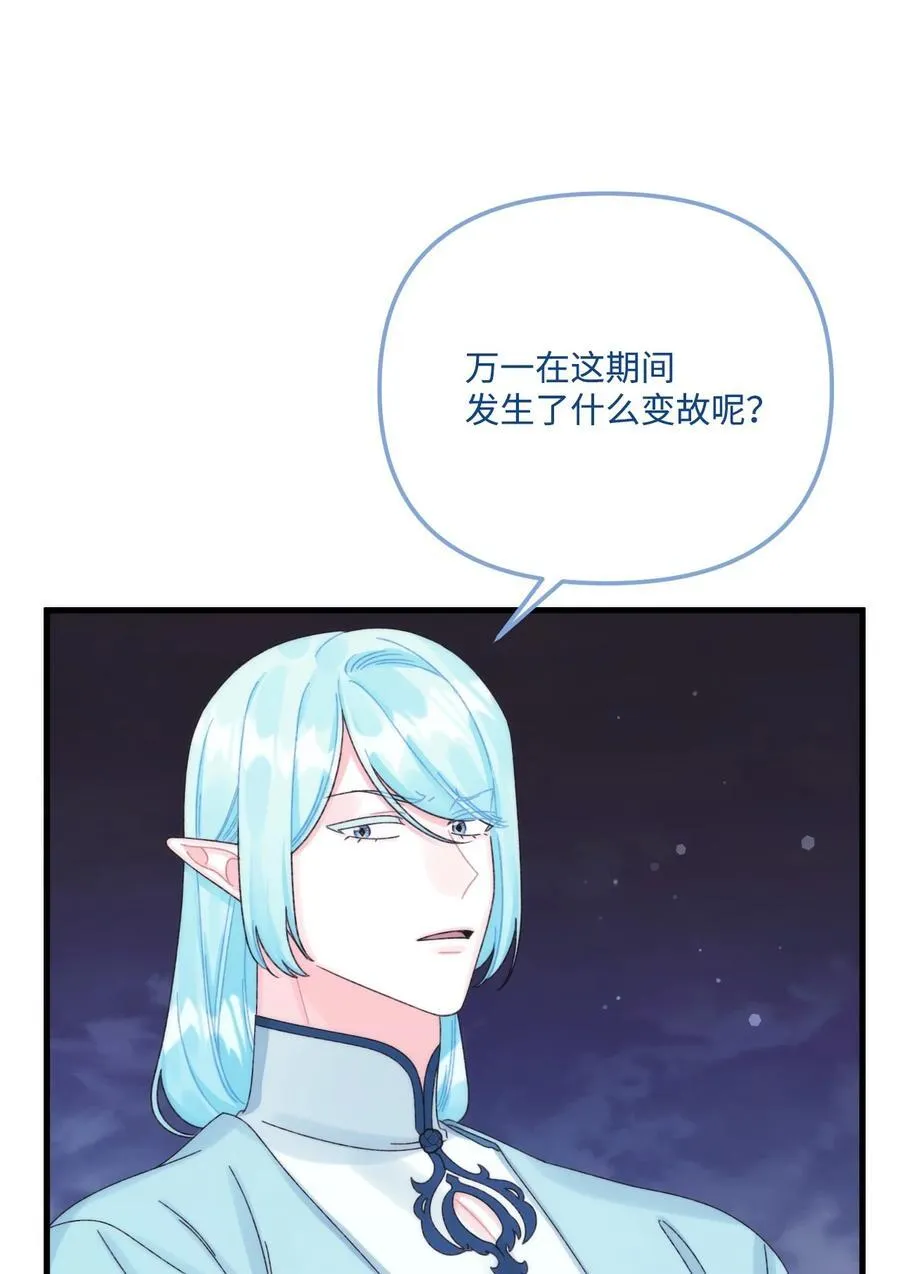 94 嫉妒 第15页
