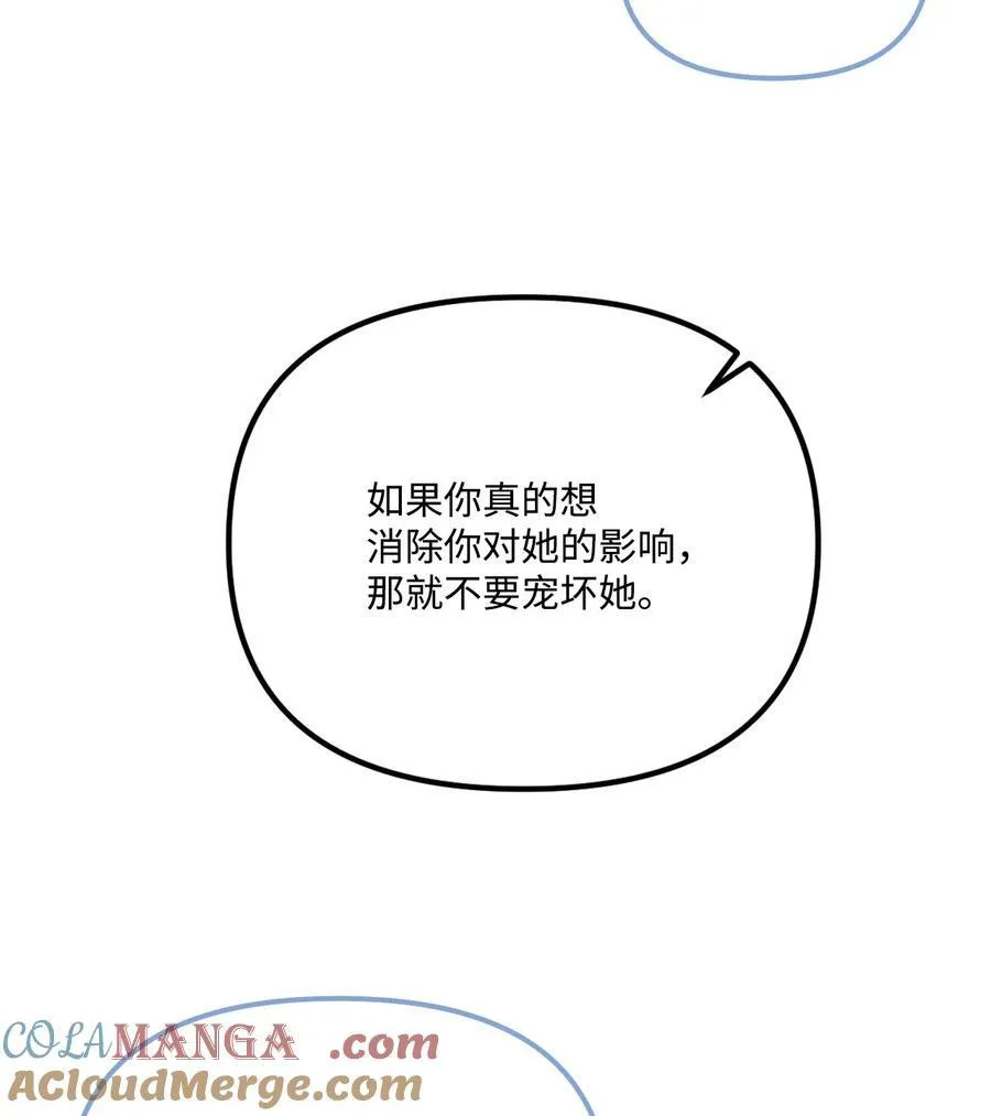 94 嫉妒 第22页