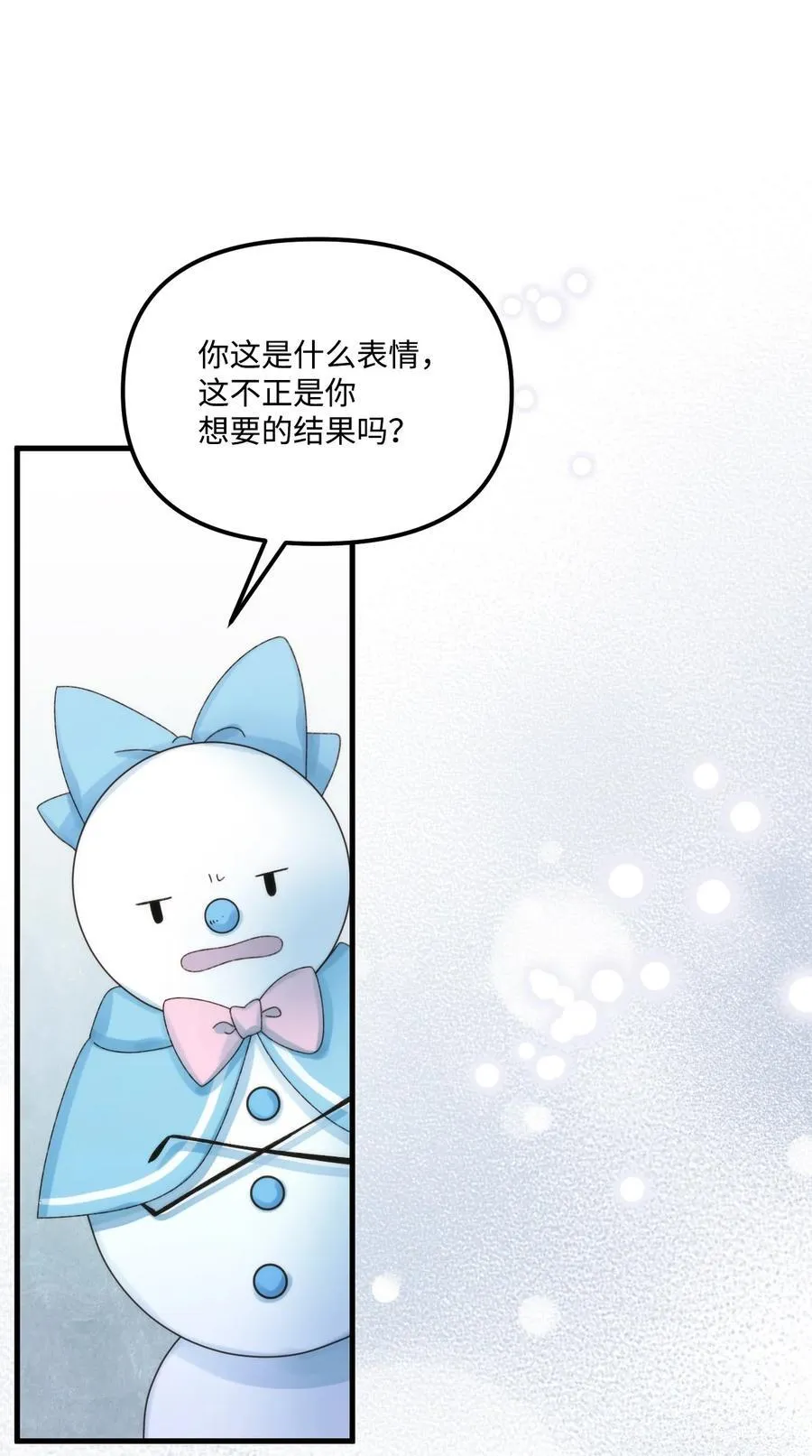94 嫉妒 第26页